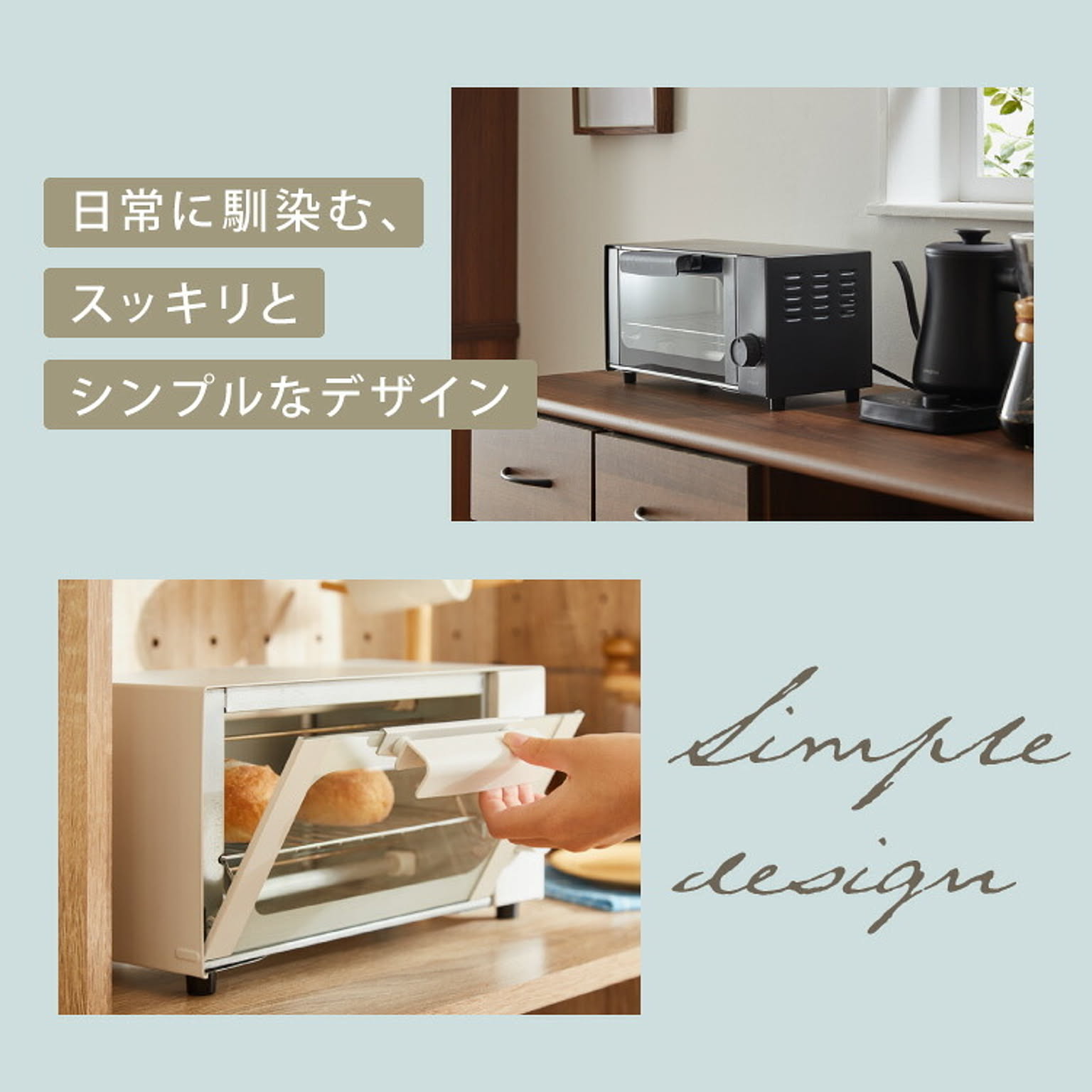 オーブントースター