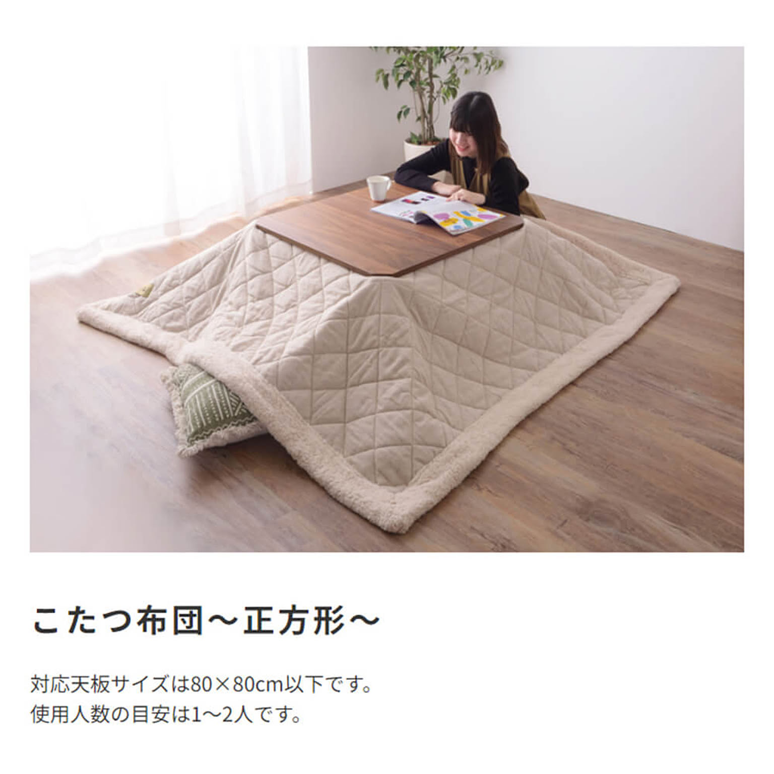 こたつ布団