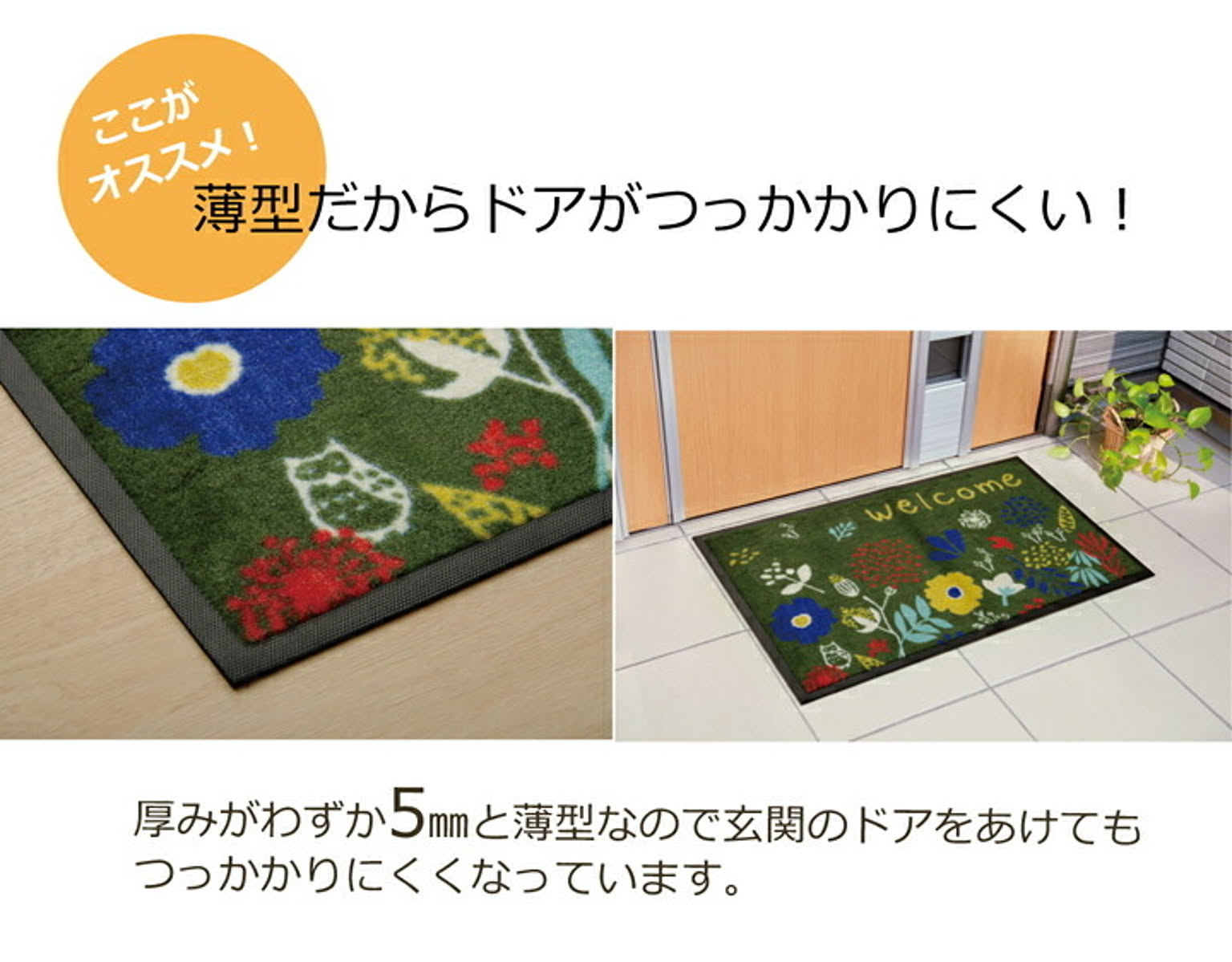 【色: オレンジ】イケヒコ 玄関マット フォレスタ オレンジ 約47×75cm