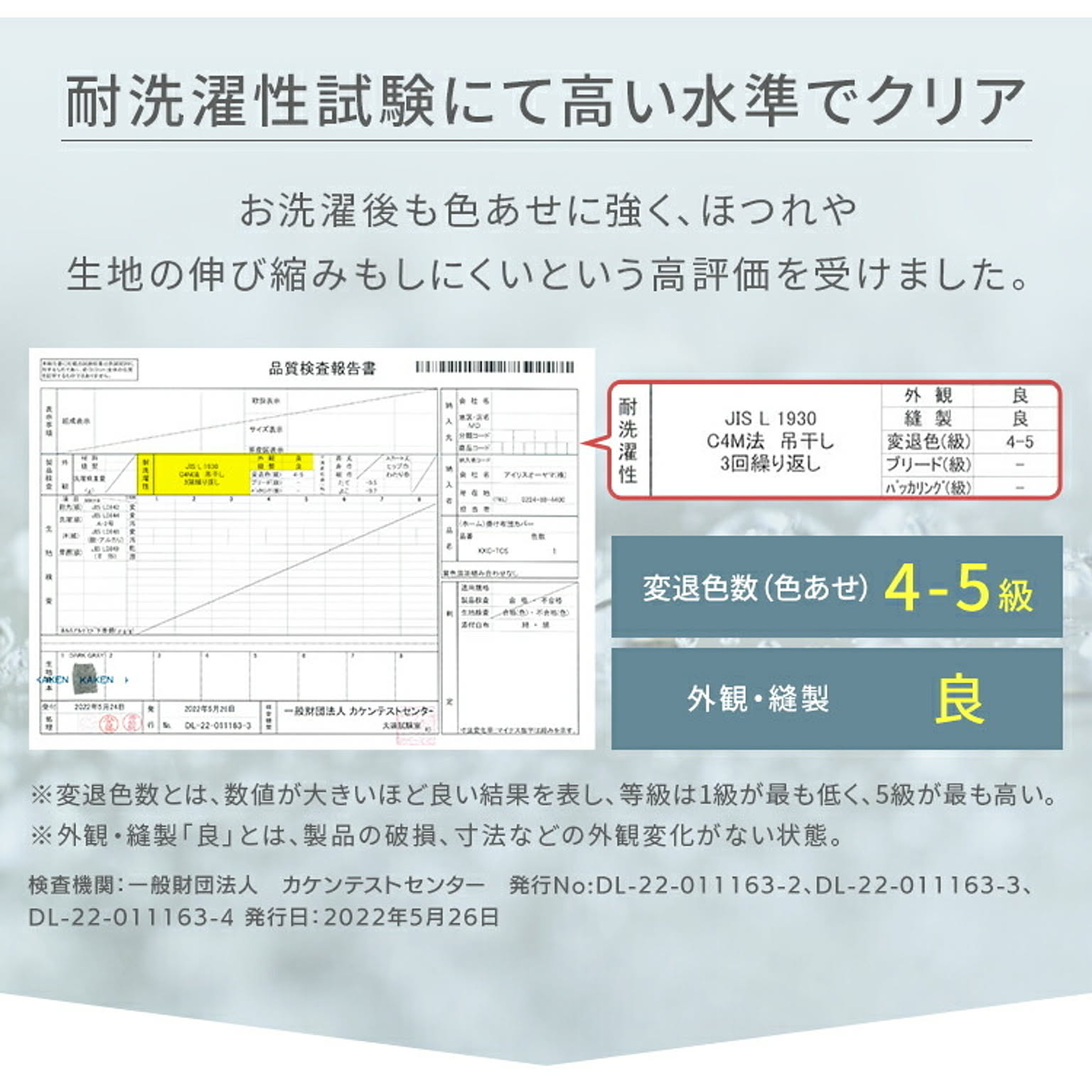 掛け布団カバー