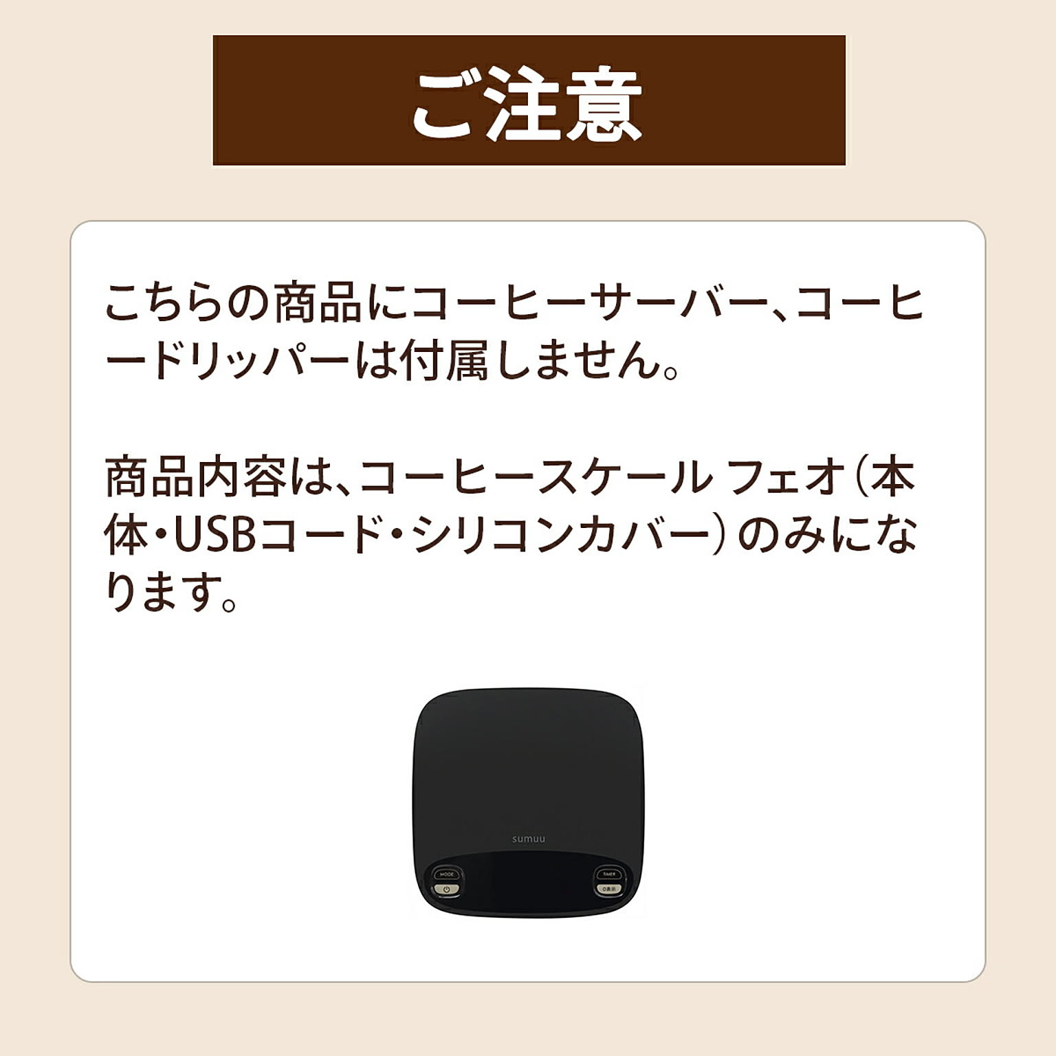 その他コーヒー用品