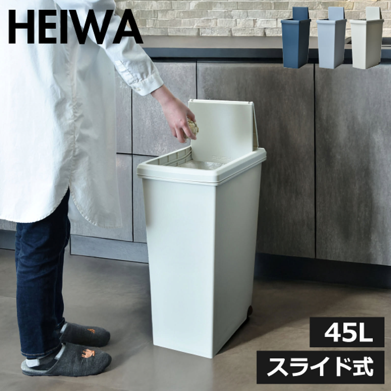 ゴミ箱・ダストボックス