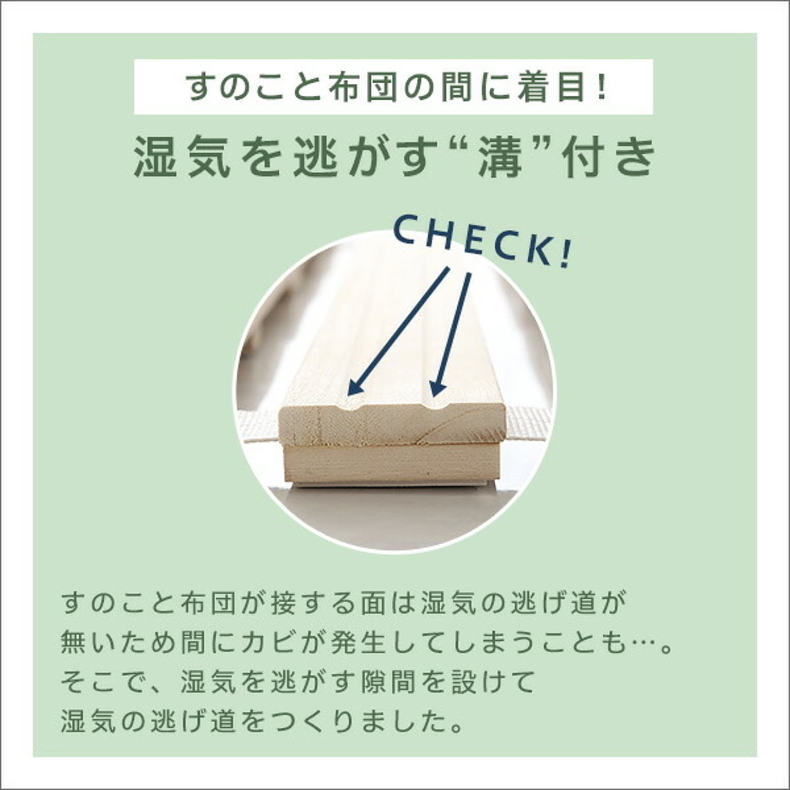 すのこベッド