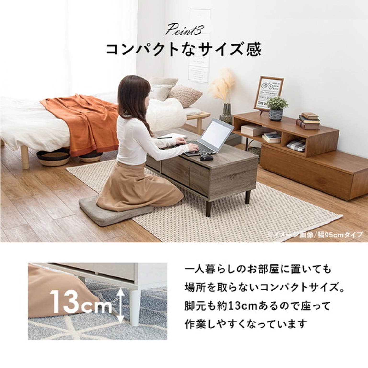 センターテーブル・ローテーブル