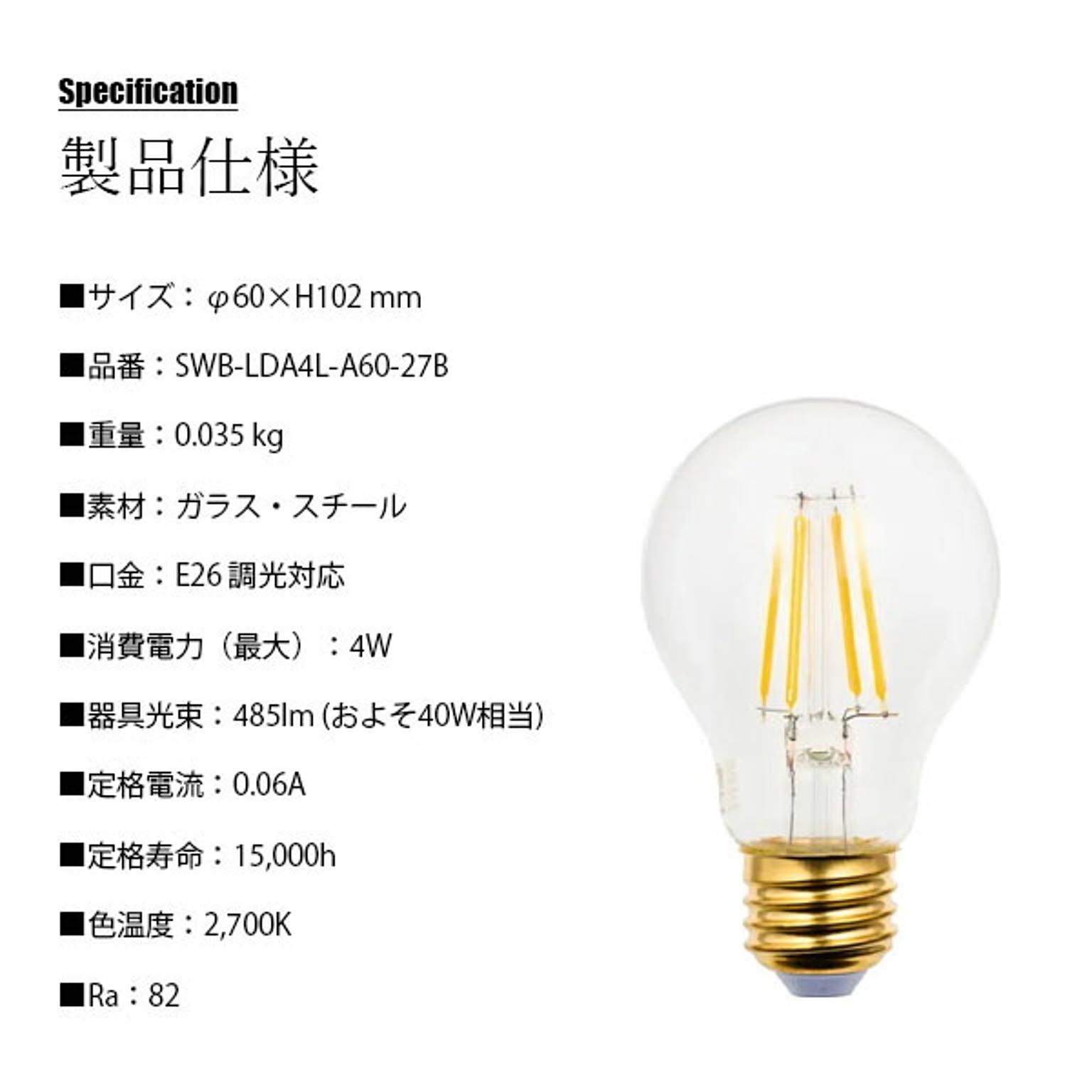 電球