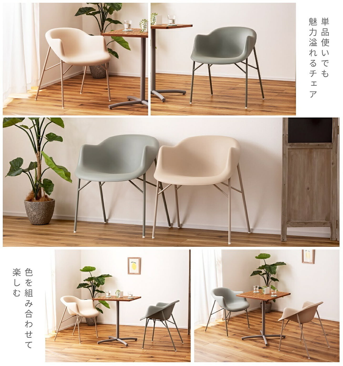 ダイニングチェア