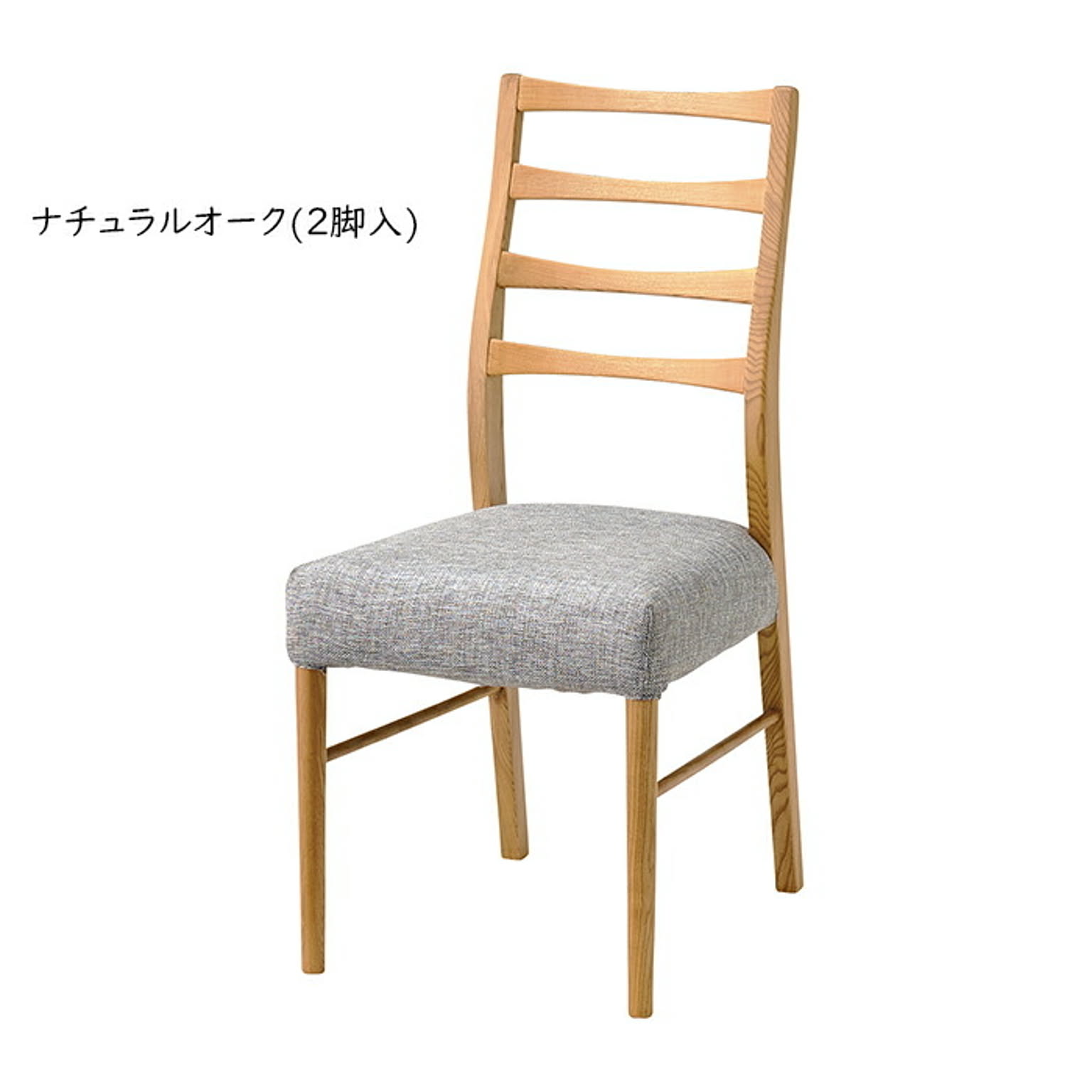 ダイニングチェア