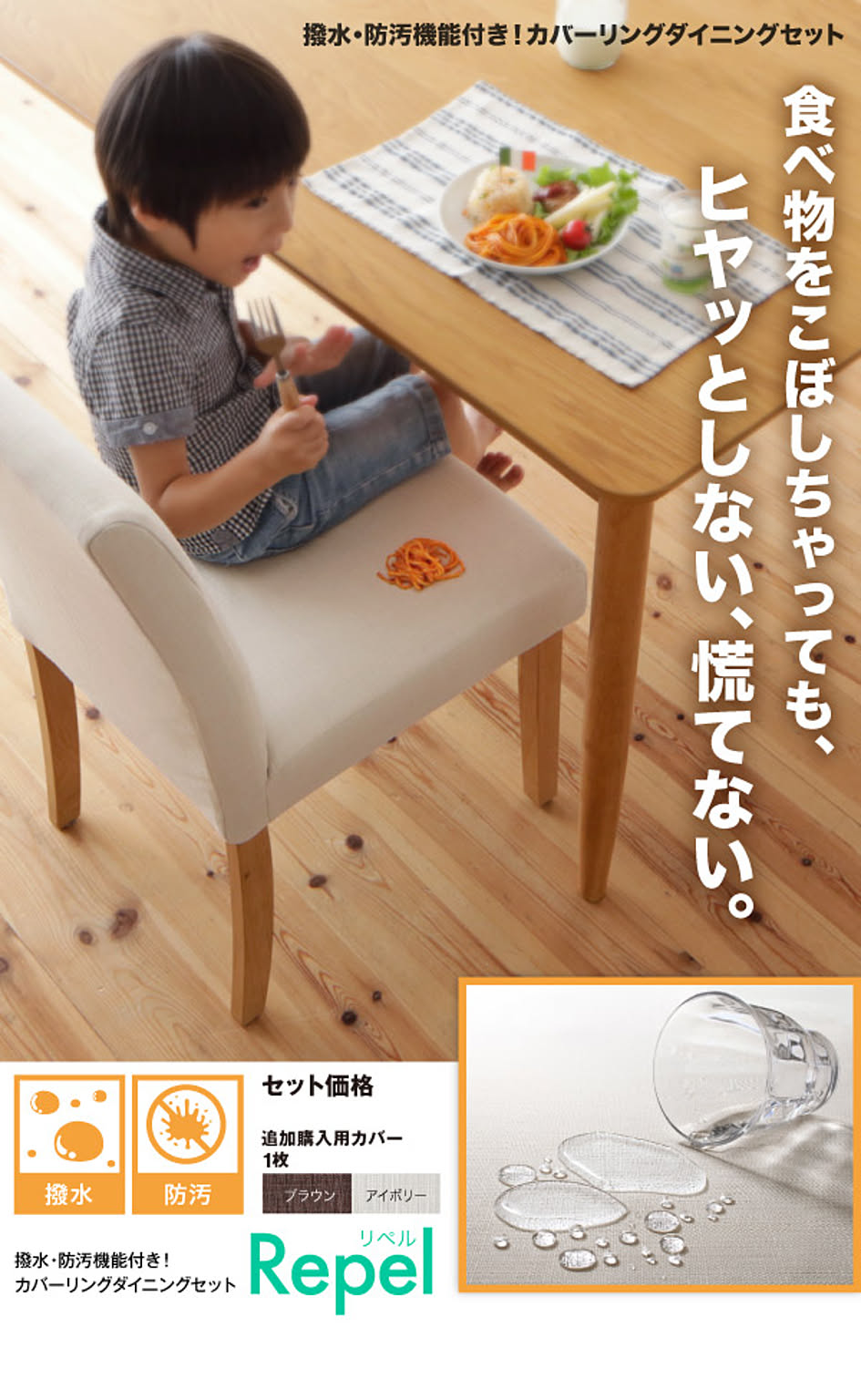 ダイニングテーブル