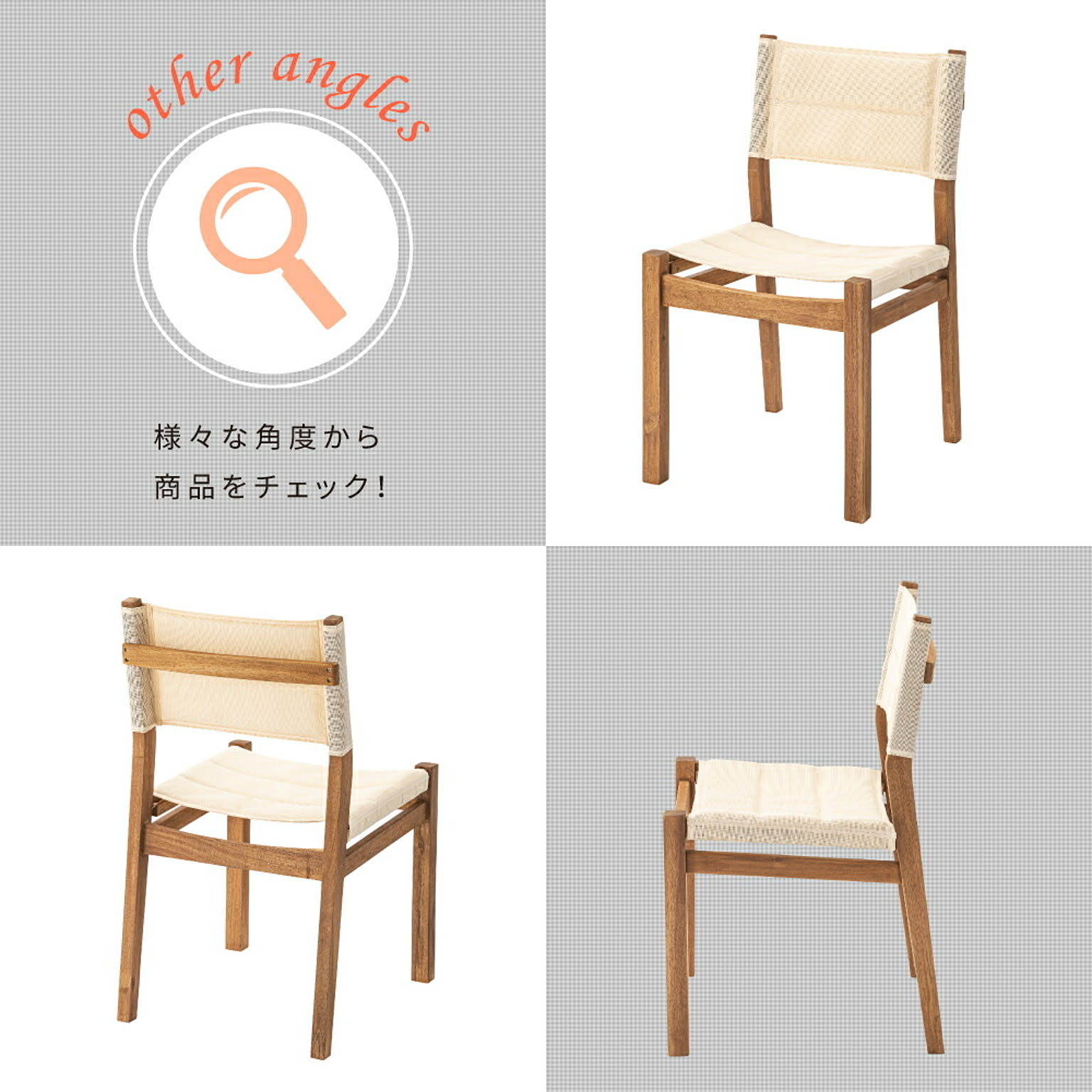 ダイニングチェア