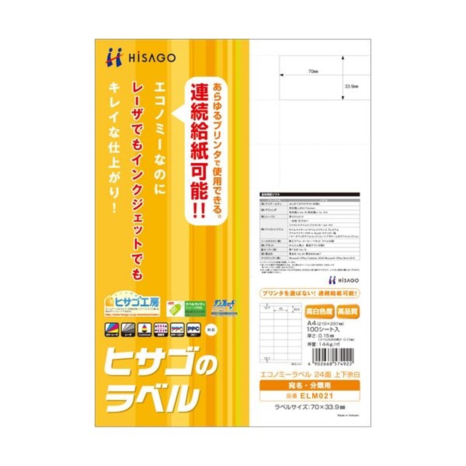 シール