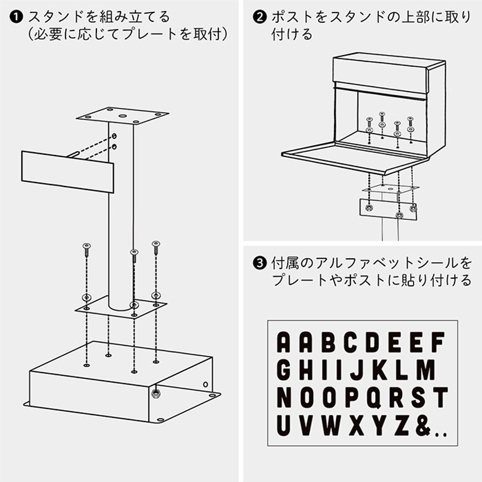 ポスト