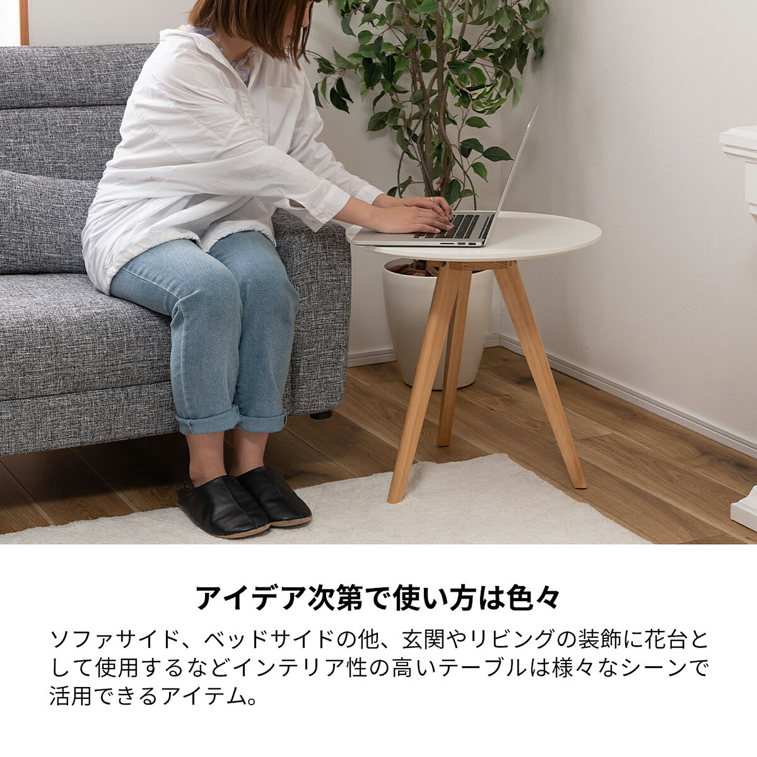 サイドテーブル・ナイトテーブル