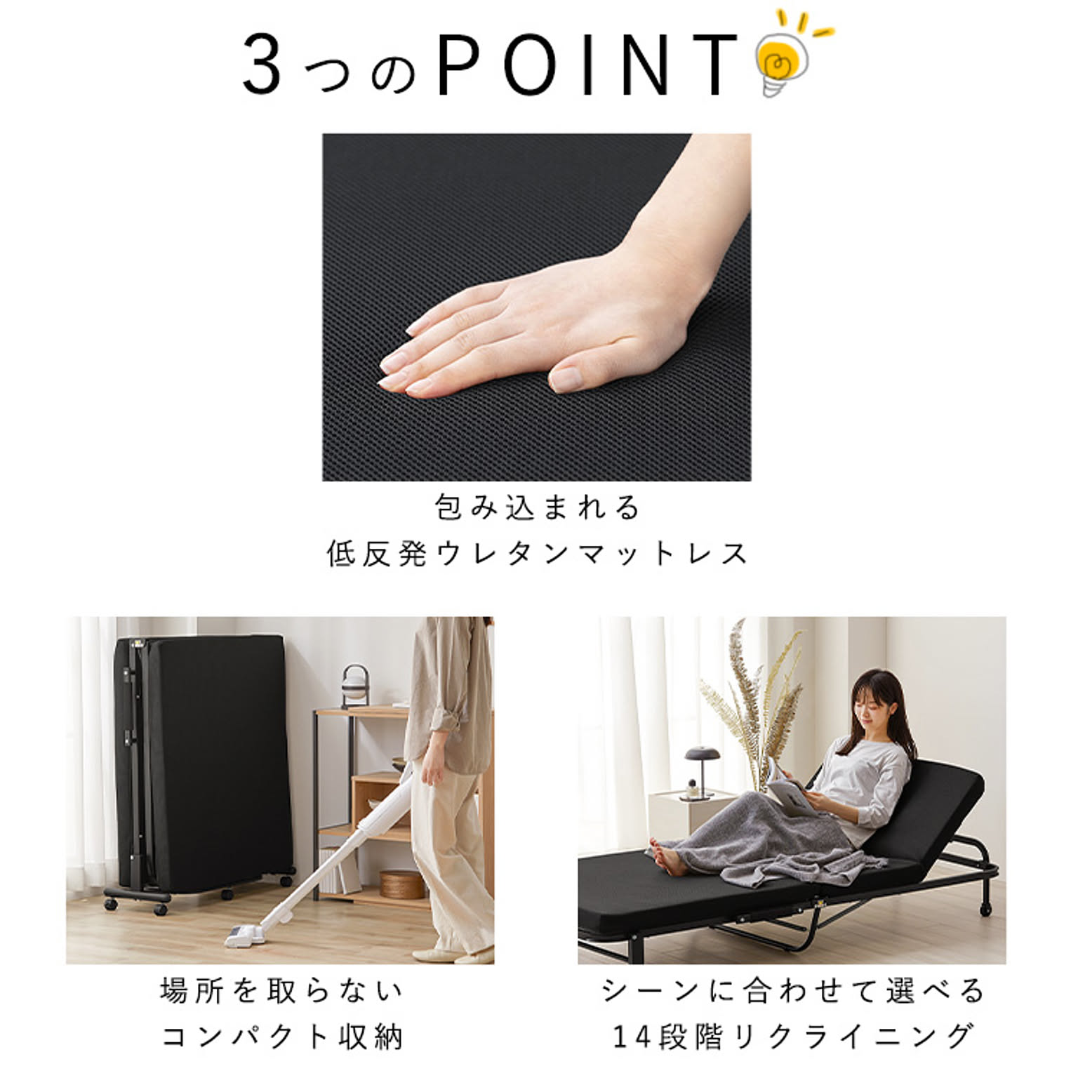 折りたたみベッド
