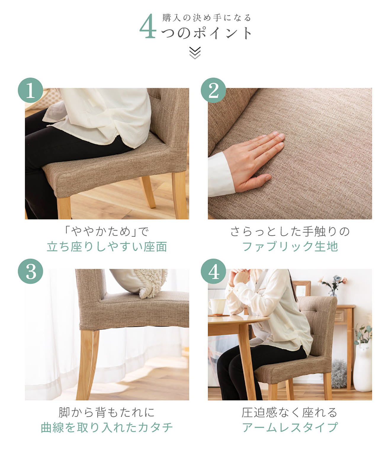 ダイニングチェア