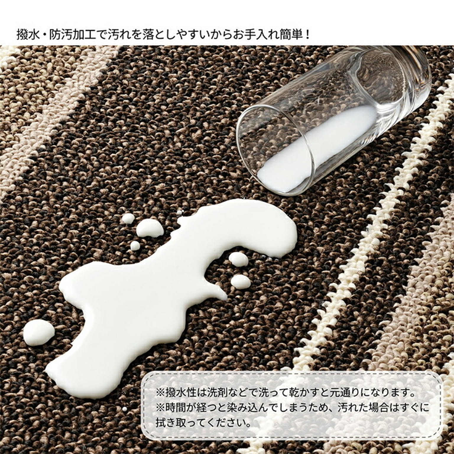 ラグ