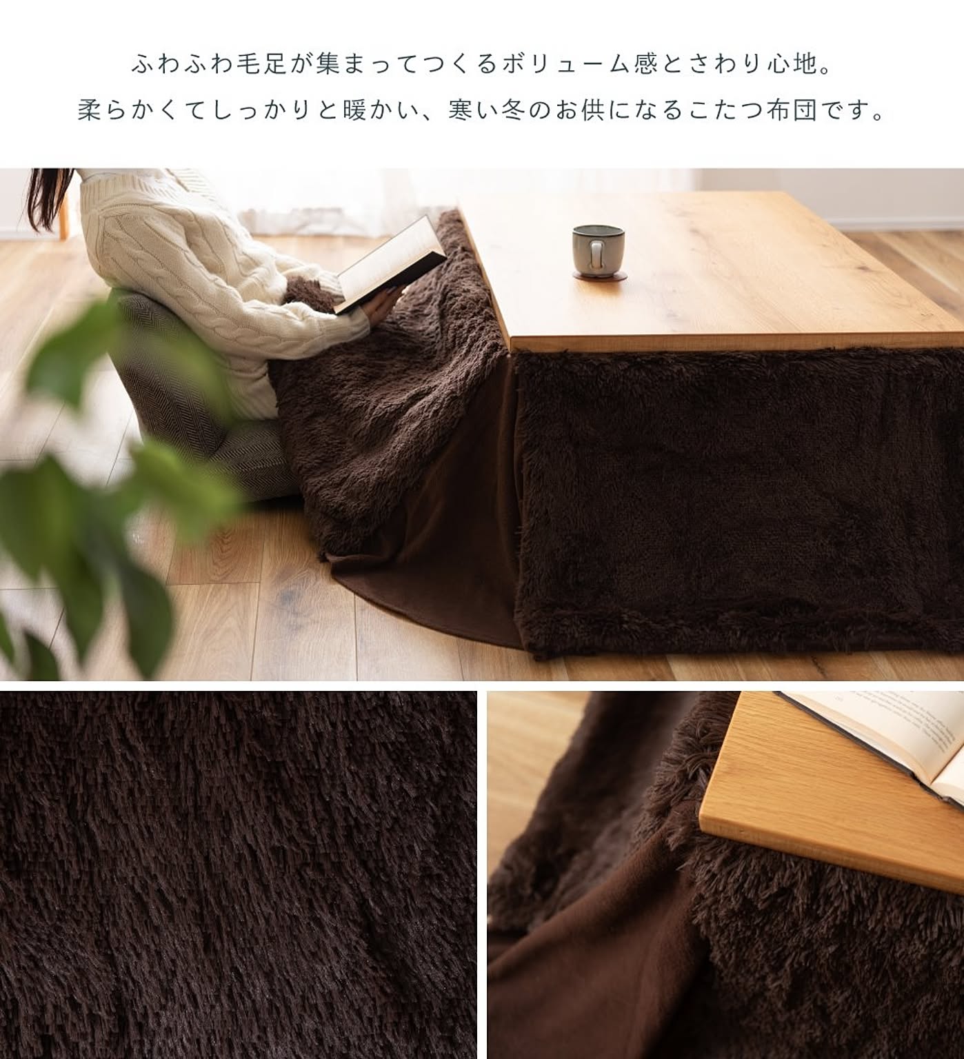こたつ布団