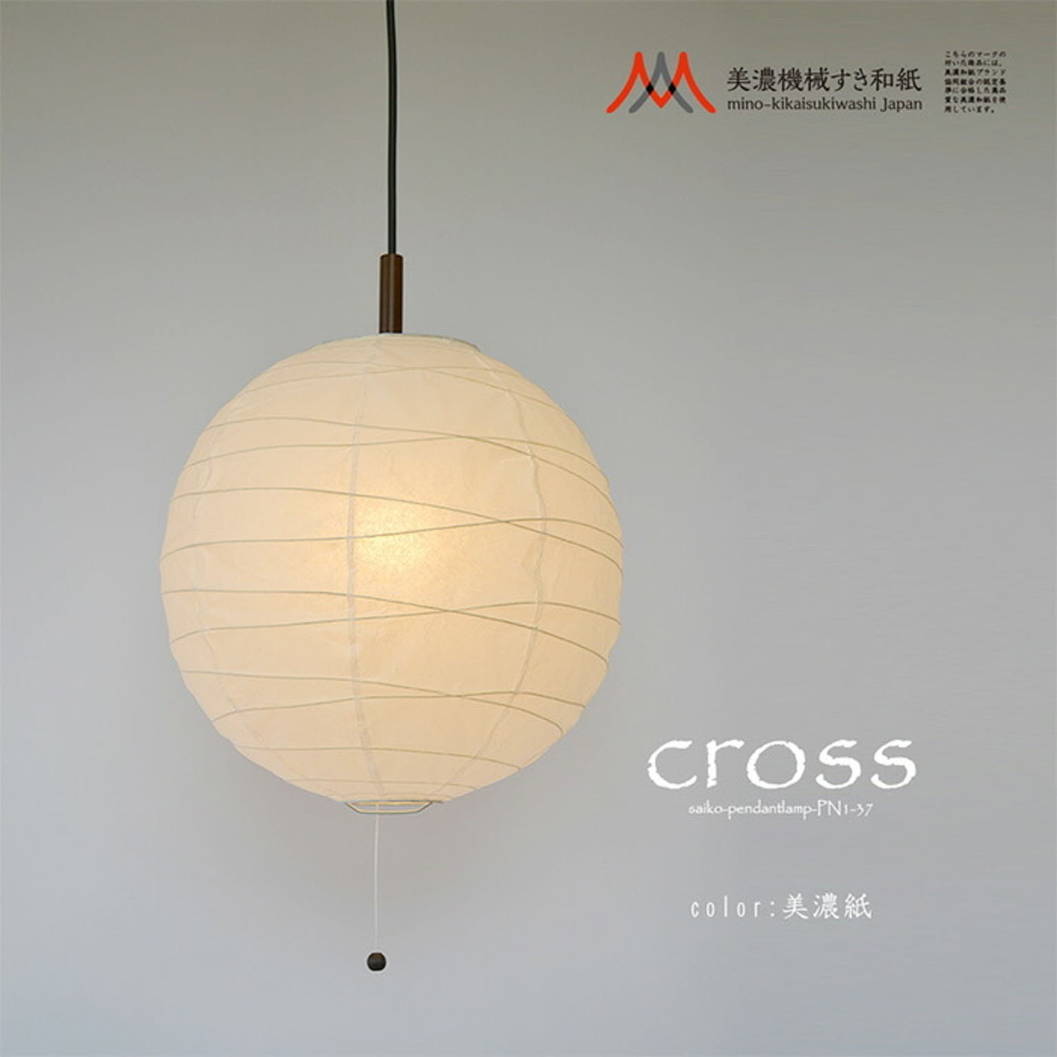 ペンダントライト