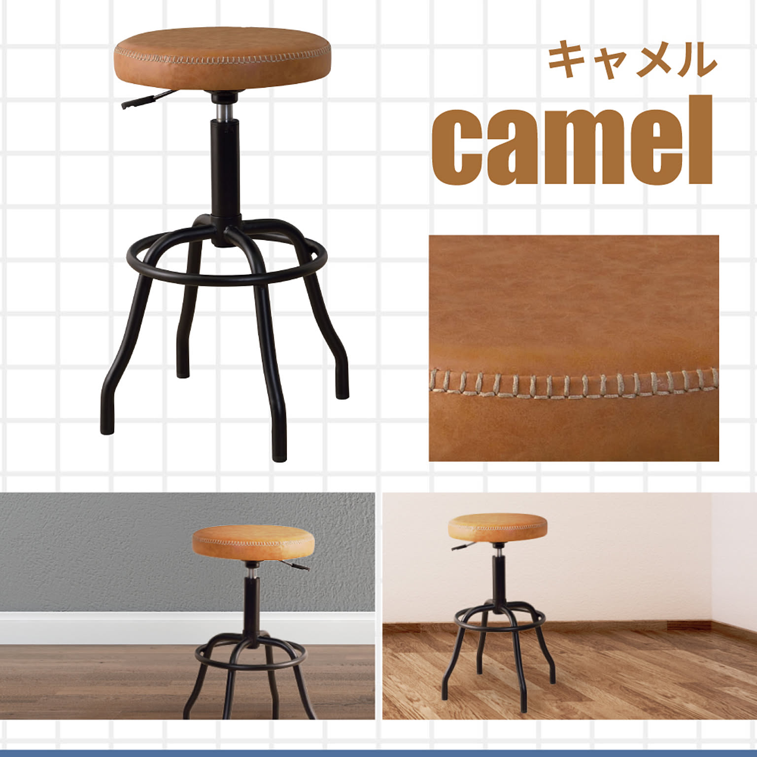 カウンターチェア