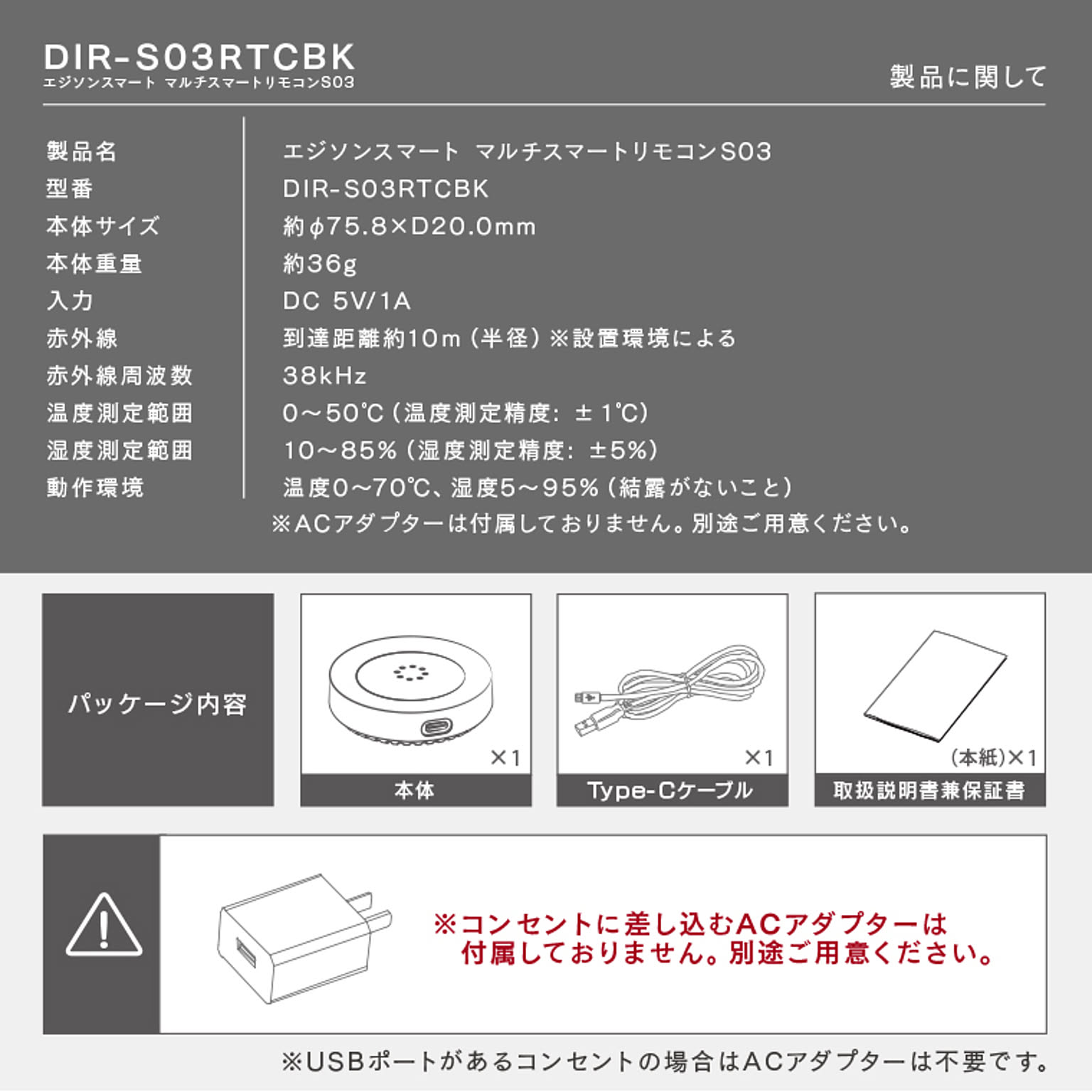スマホアクセサリ
