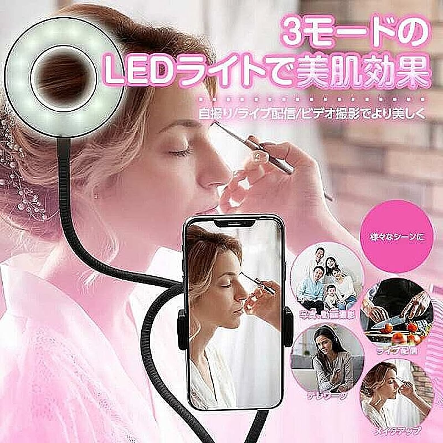 スマホアクセサリ