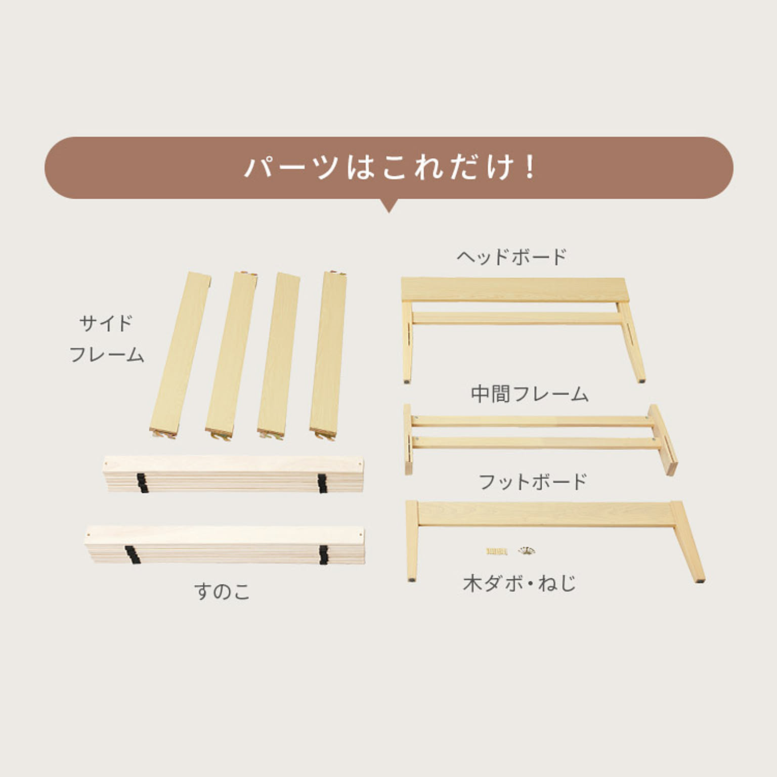 木製ベッド