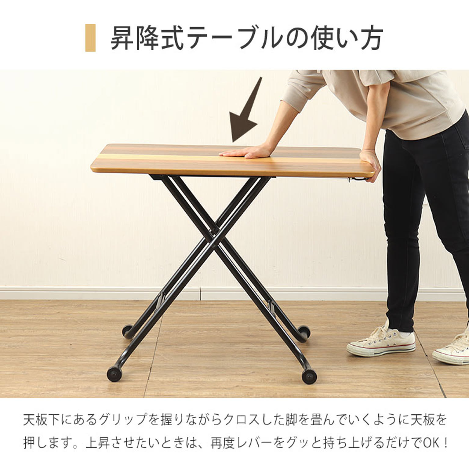 センターテーブル・ローテーブル