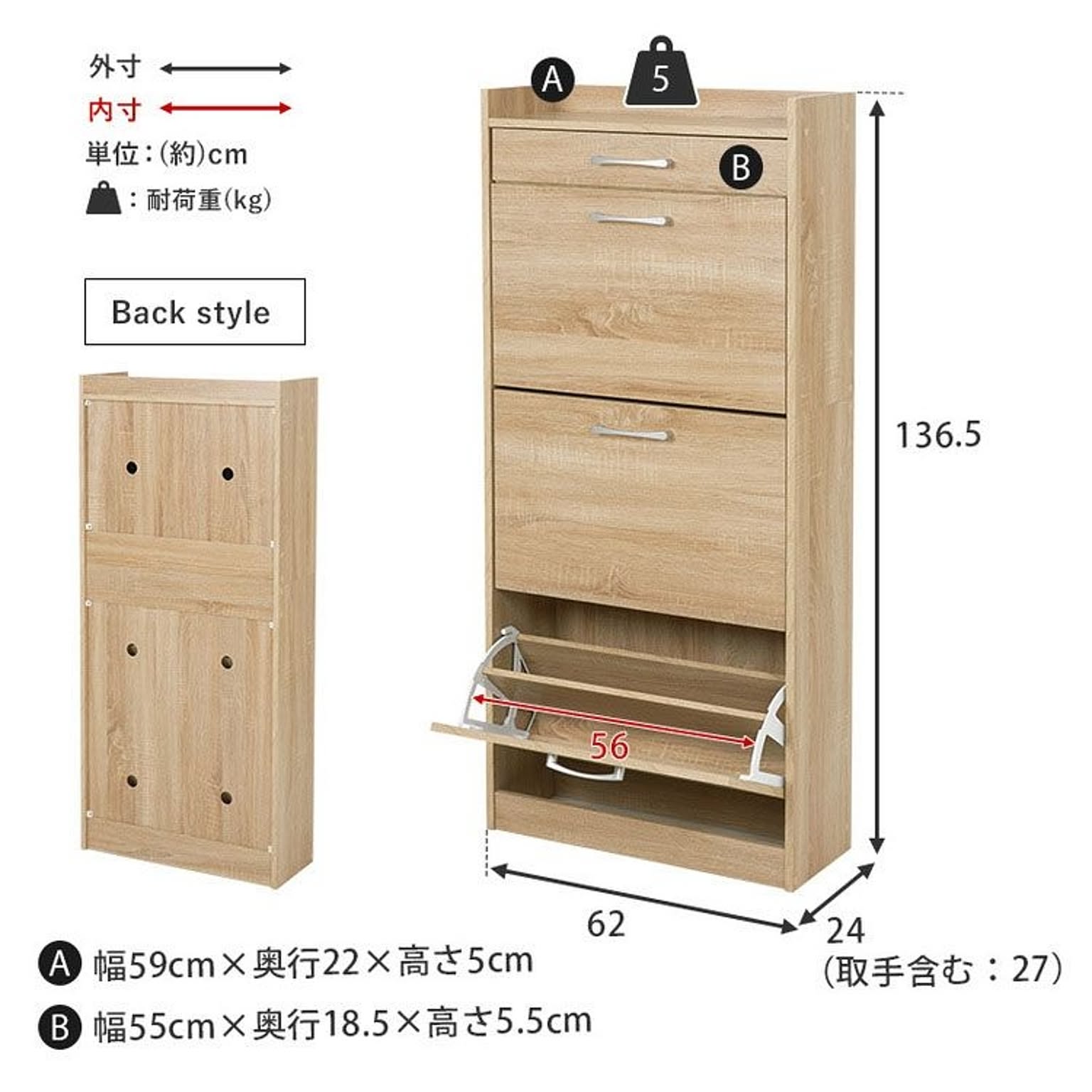 シューズラック・スリッパラック