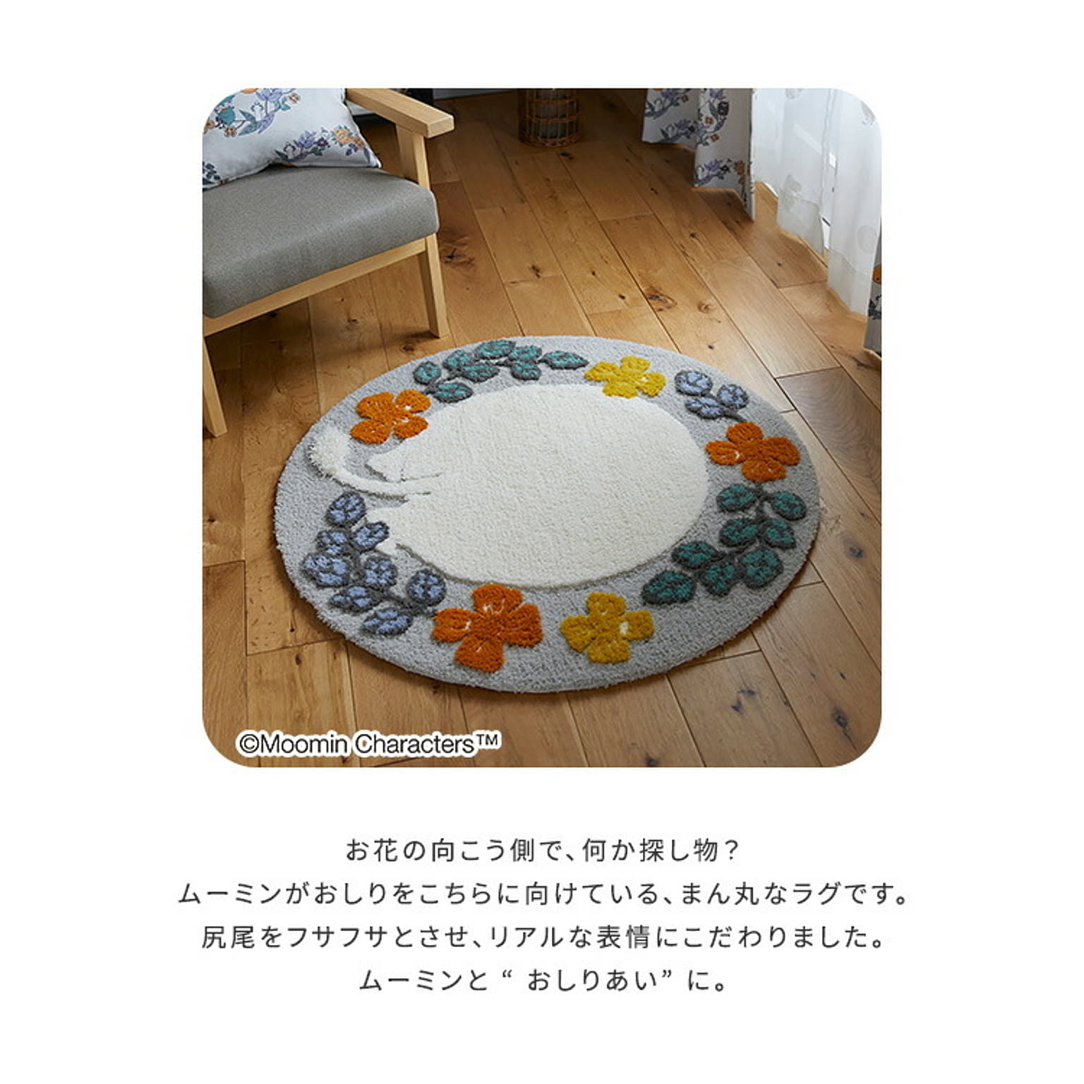 ラグ