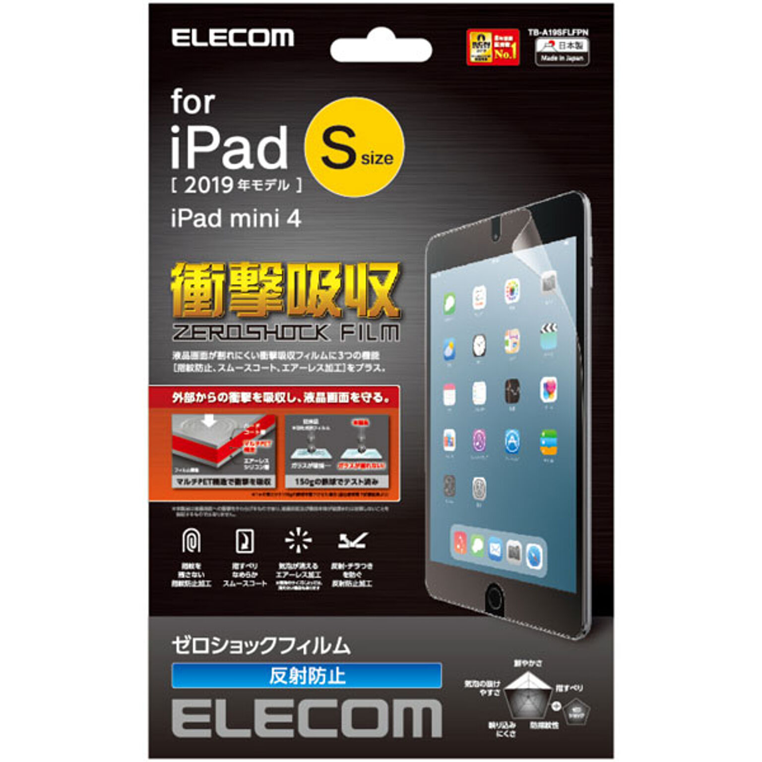 エレコム iPad mini 第5/4世代 (2019/2015年) フィルム ファインティアラ(耐擦傷) 超透明 TB-A19SFLFIGHD