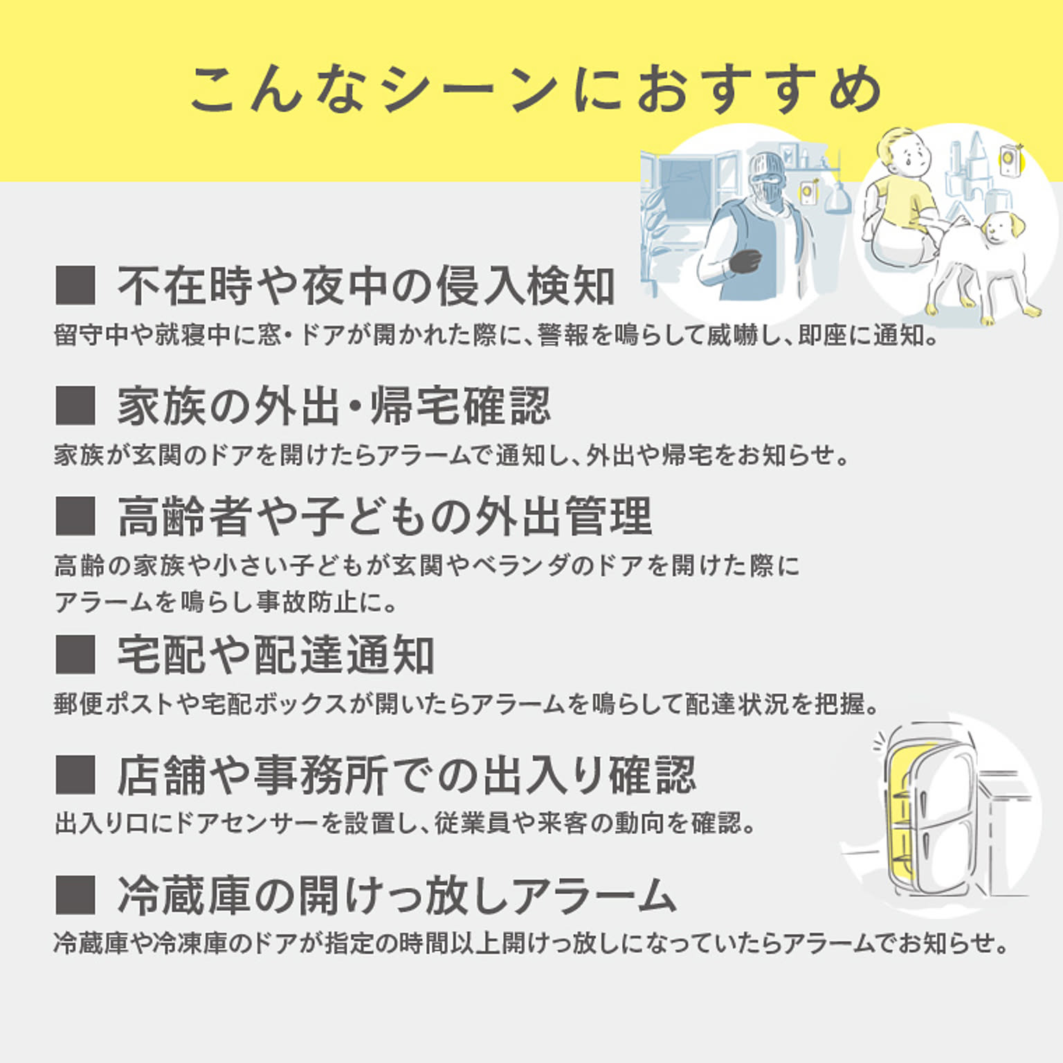 防災グッズ・耐震グッズ・防犯グッズ