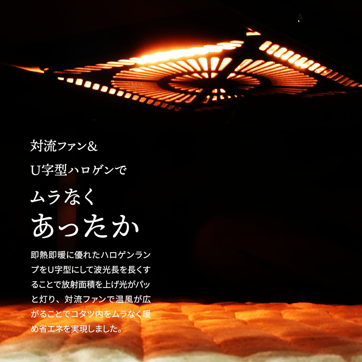 こたつ