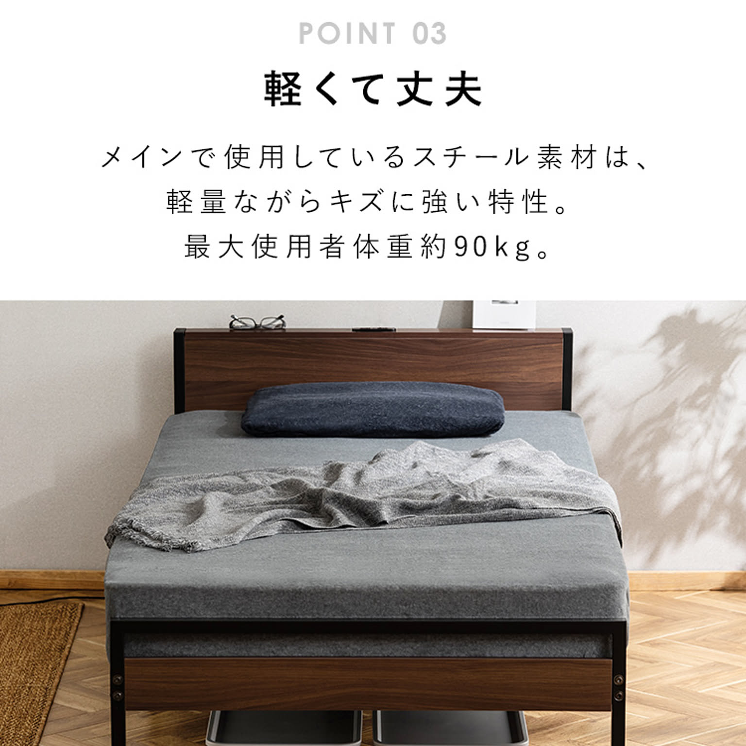 パイプベッド