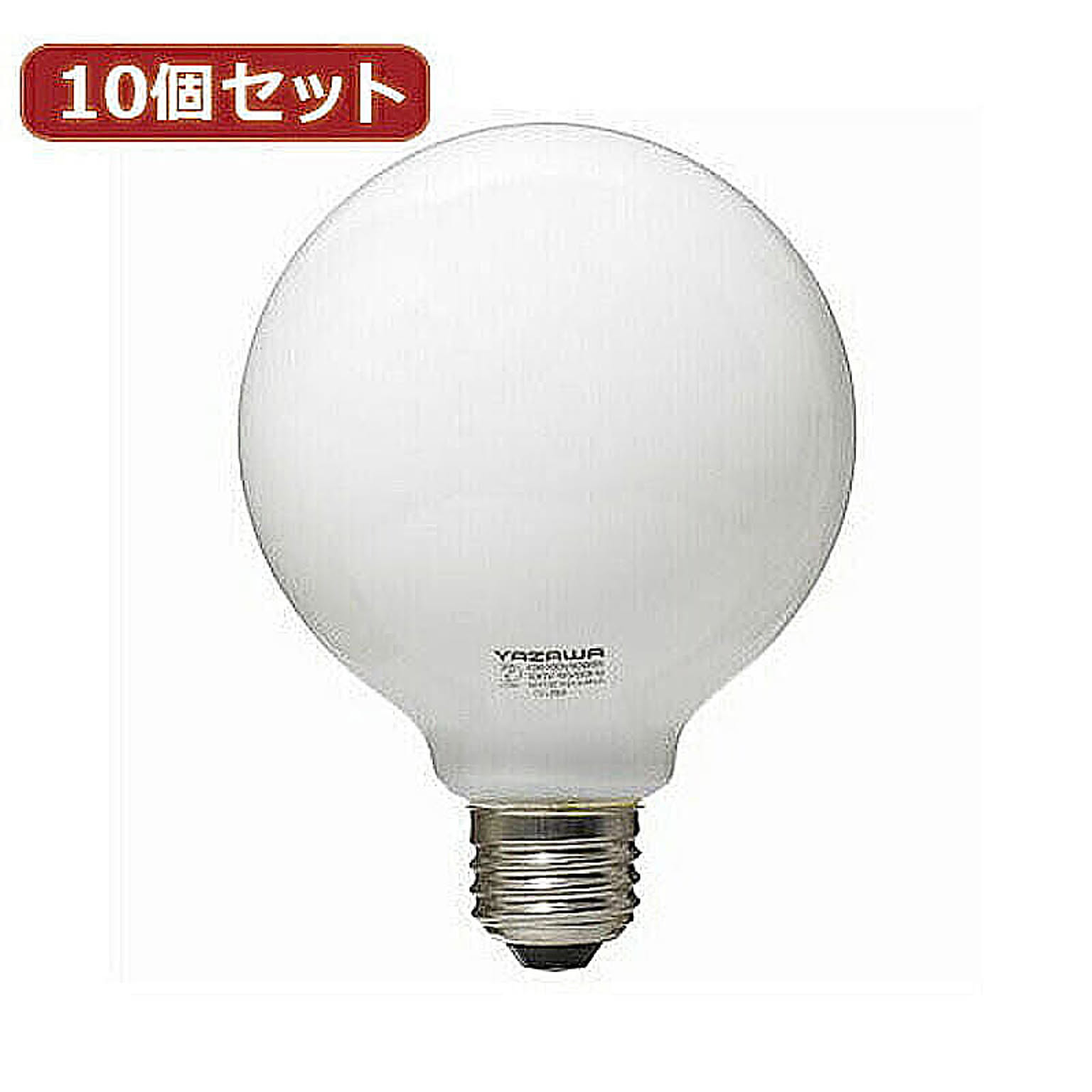 電球