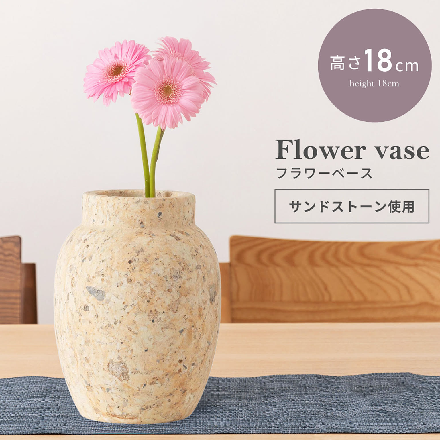 花瓶・フラワーベース