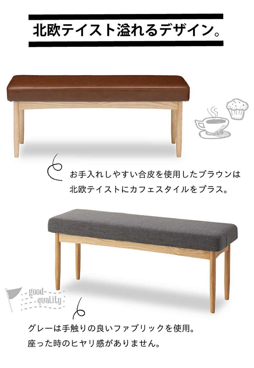 ベンチ