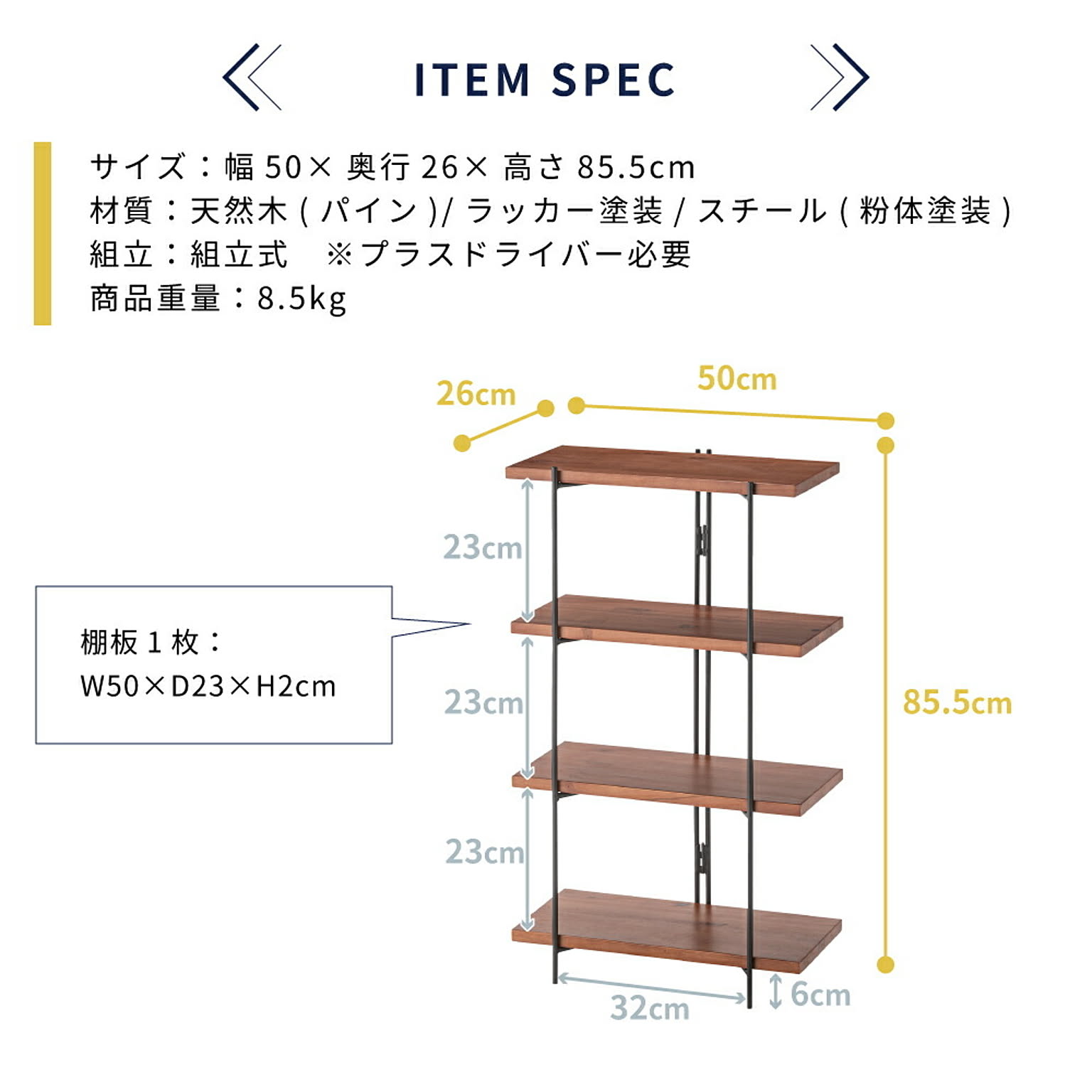 オープンラック