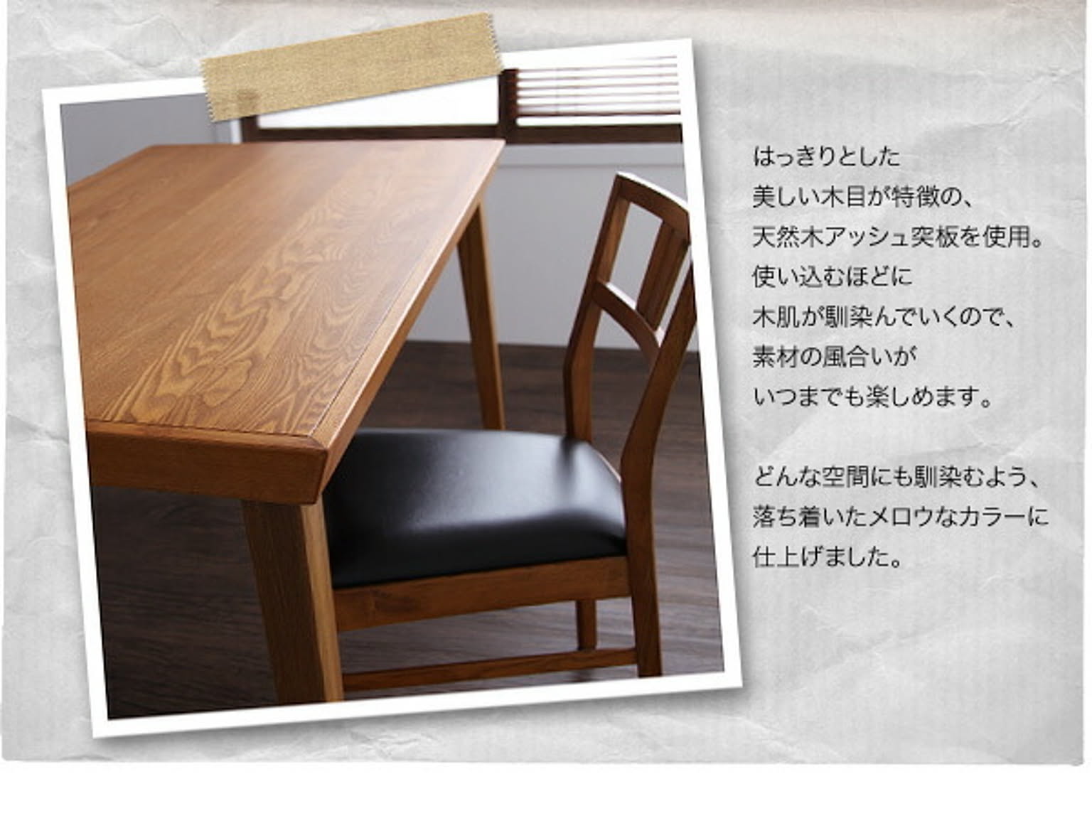 ダイニングテーブル