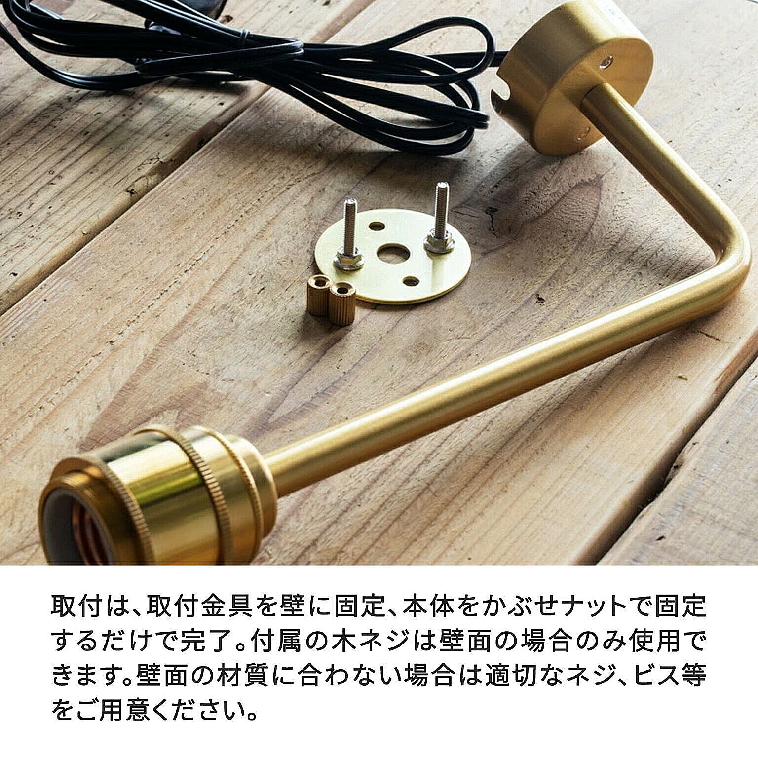 壁掛け照明・ブラケットライト