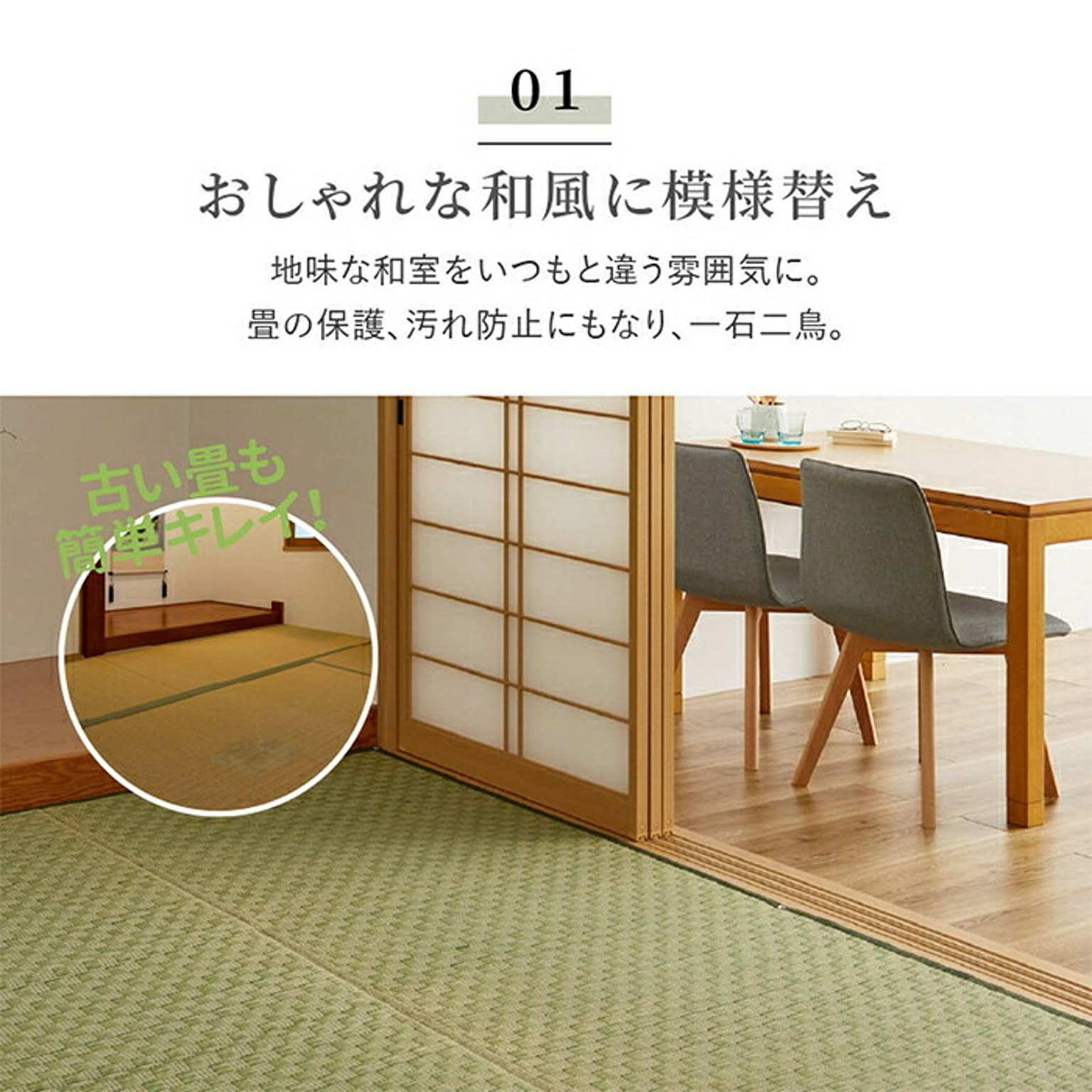 ござ・い草ラグ