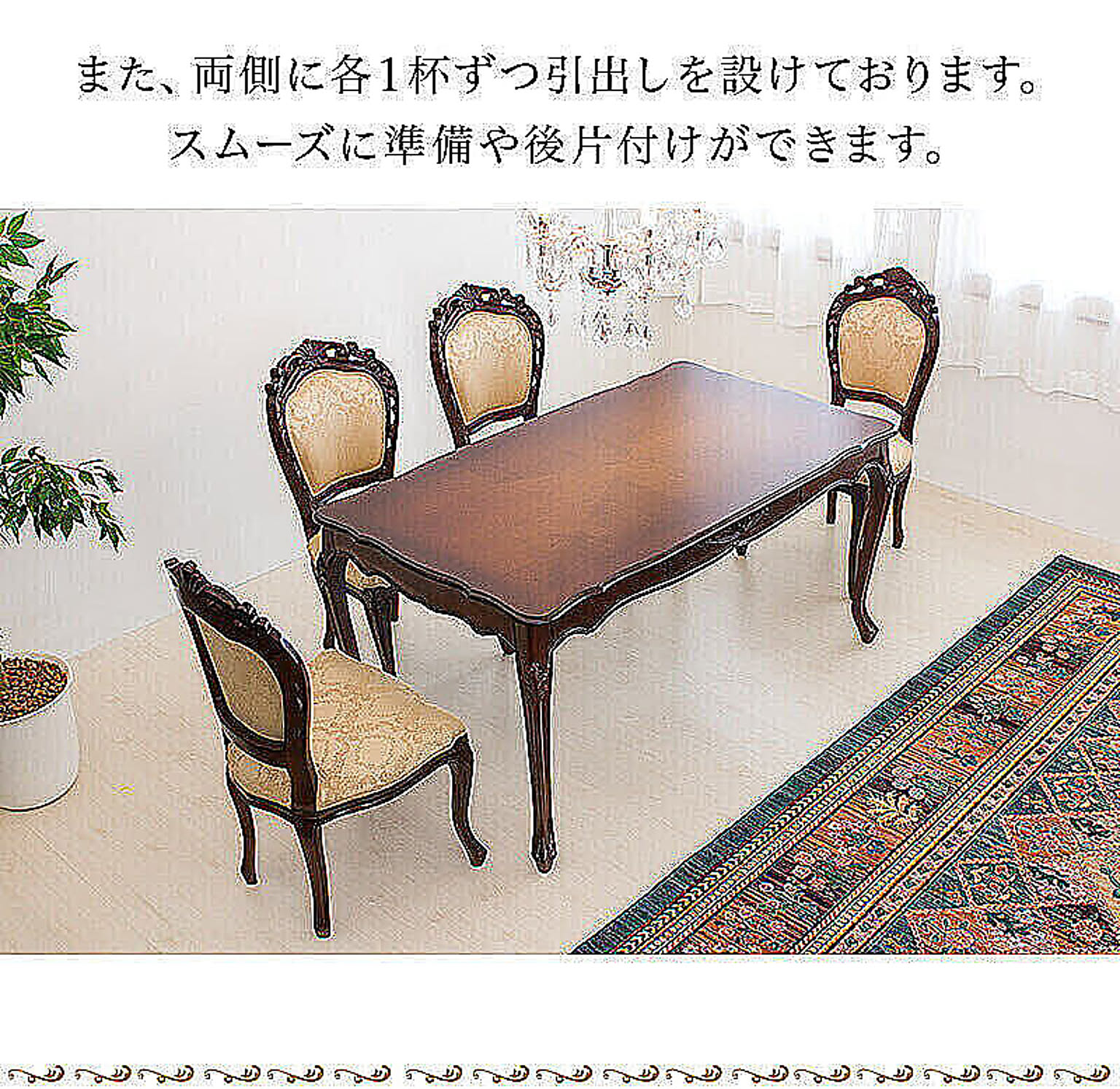 ダイニングテーブル