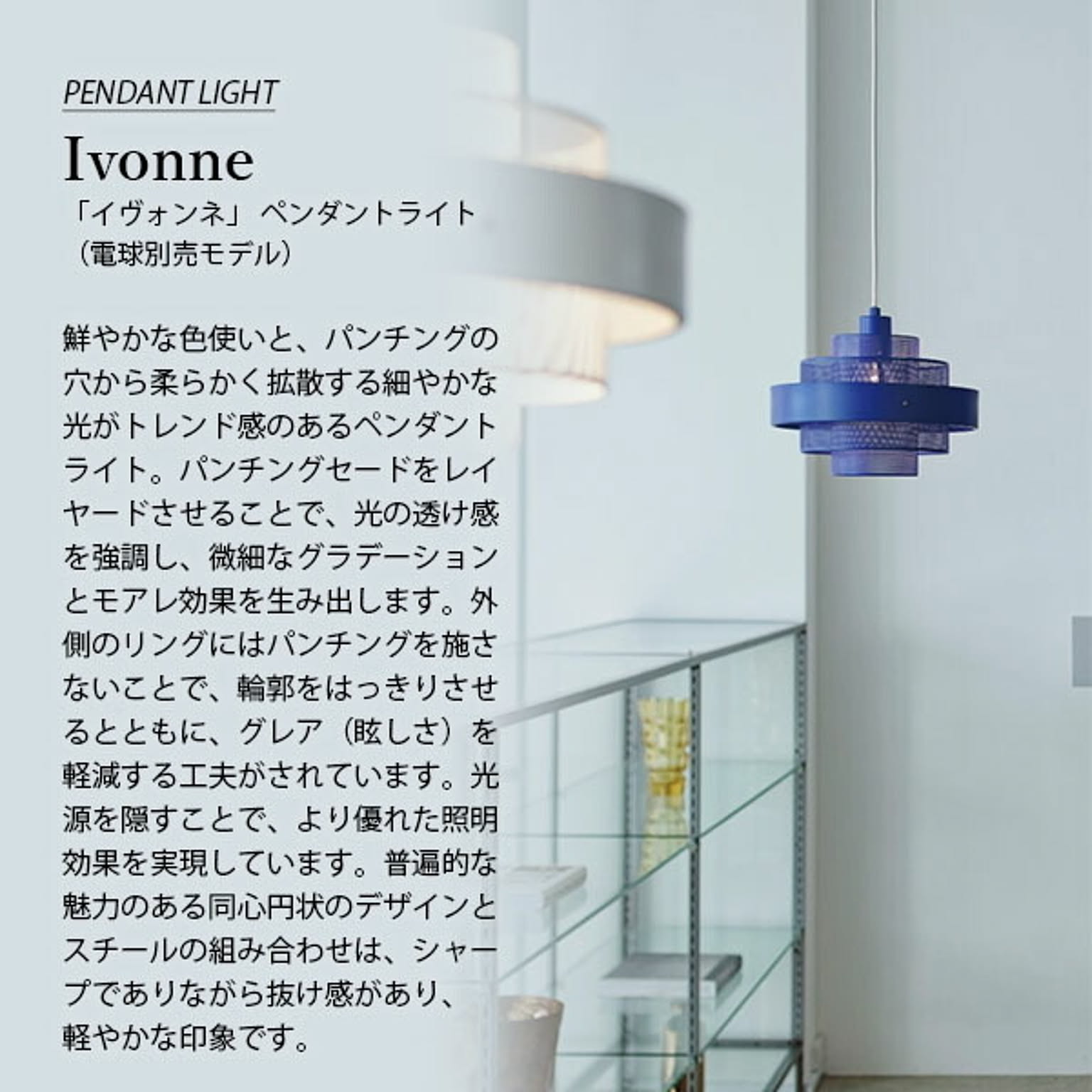 ペンダントライト