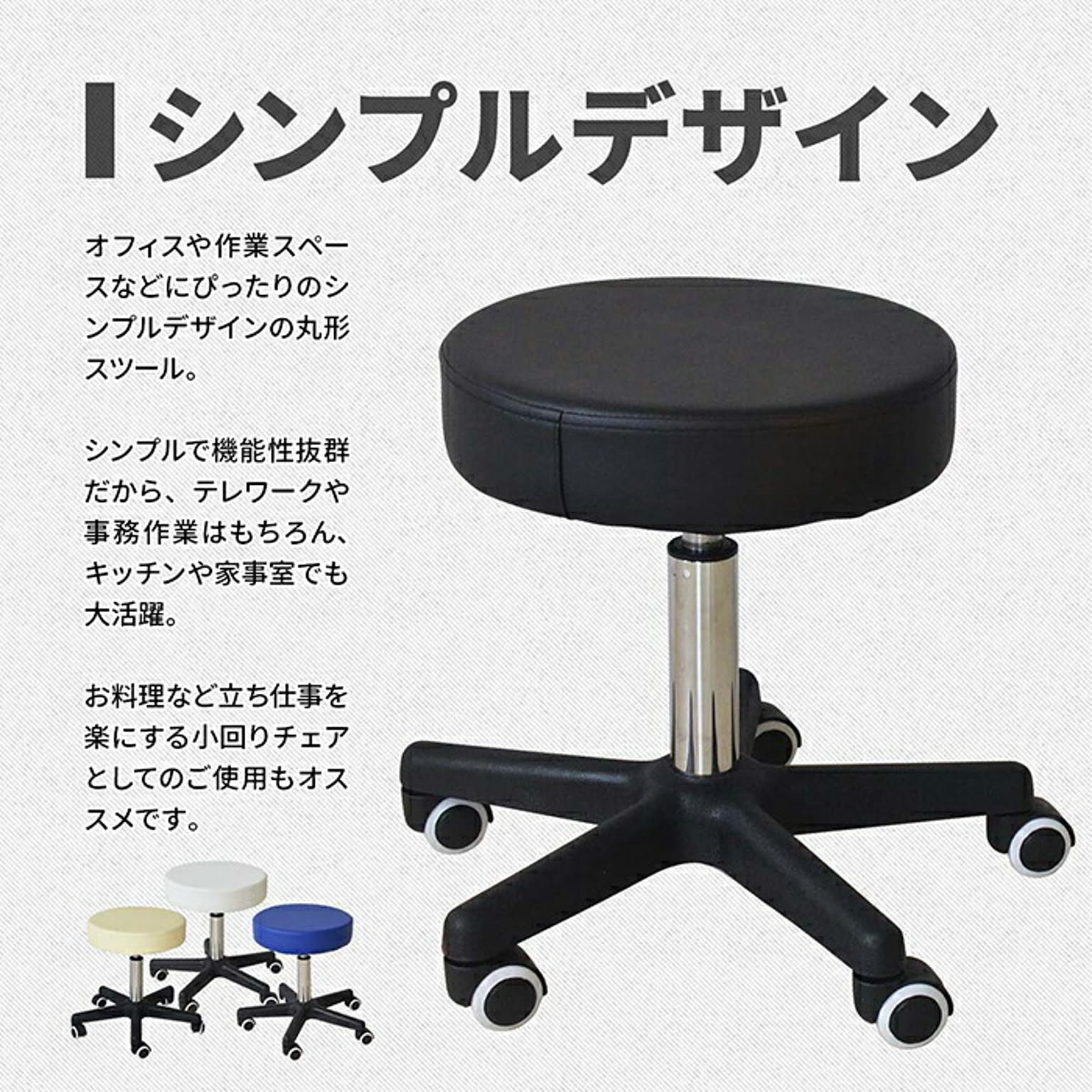 デスクチェア・ワークチェア