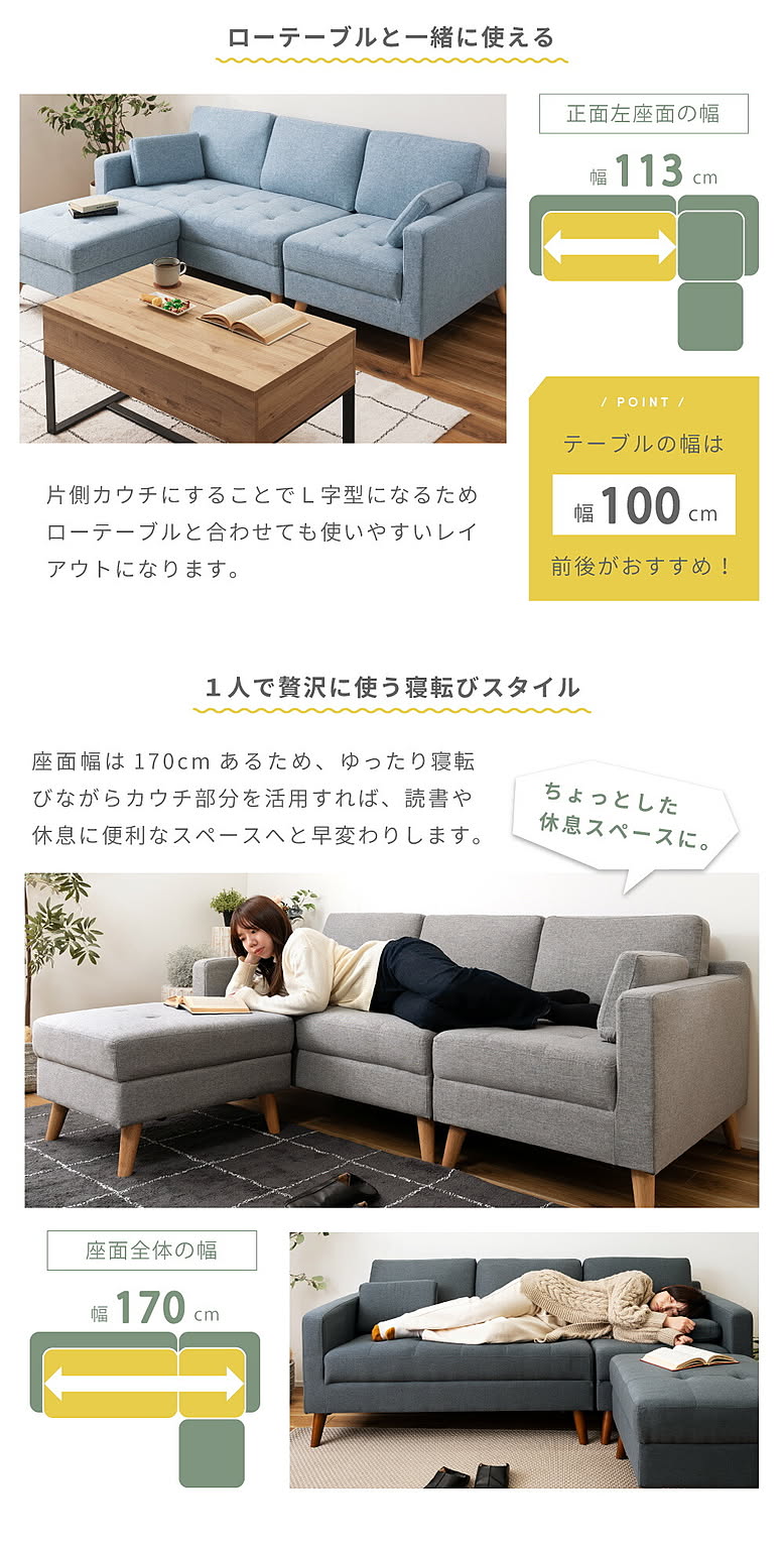 カウチソファ