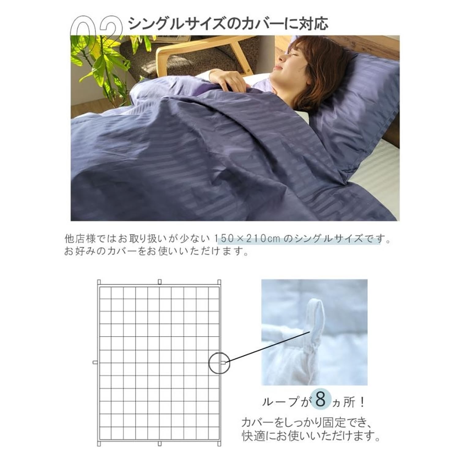 掛け布団