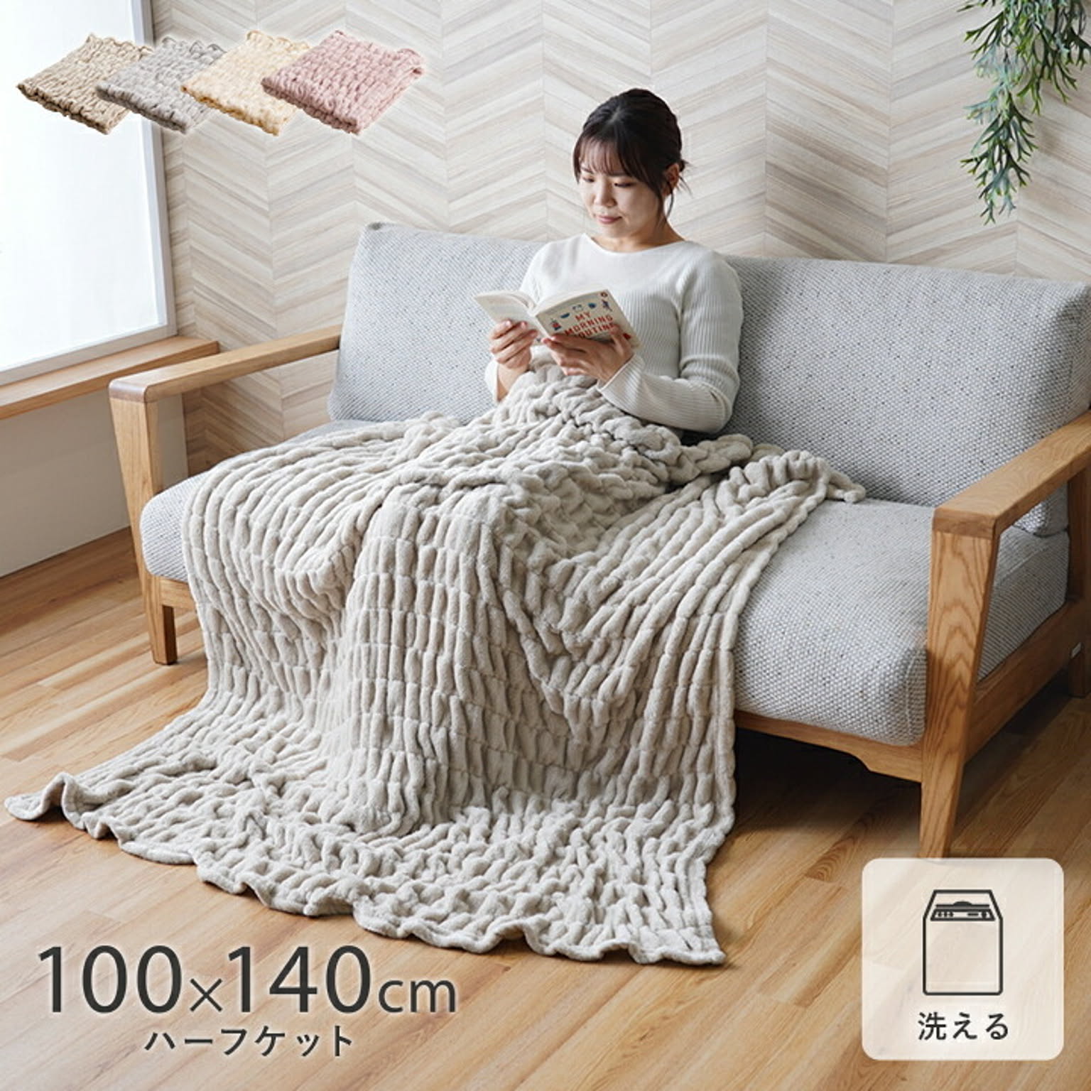 ブランケット・毛布