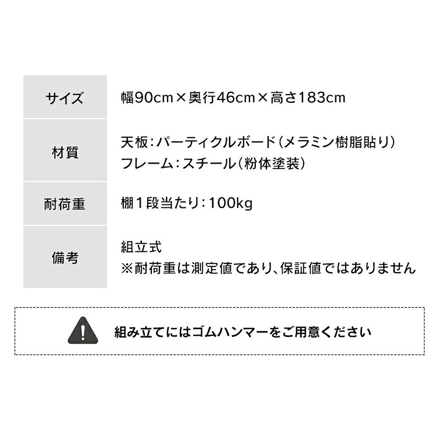 スチールラック・スチールシェルフ