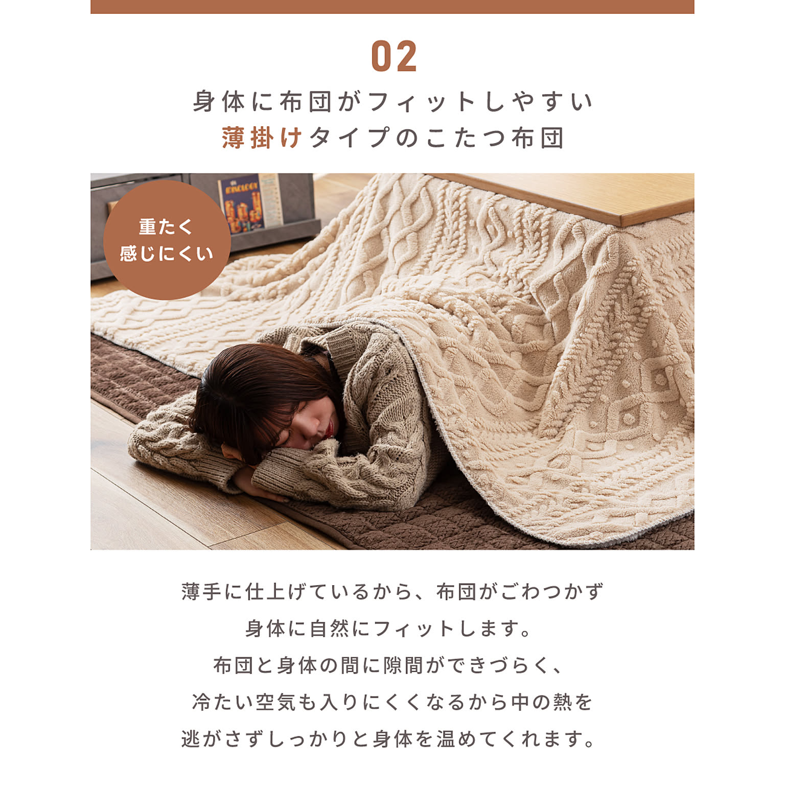 こたつ布団