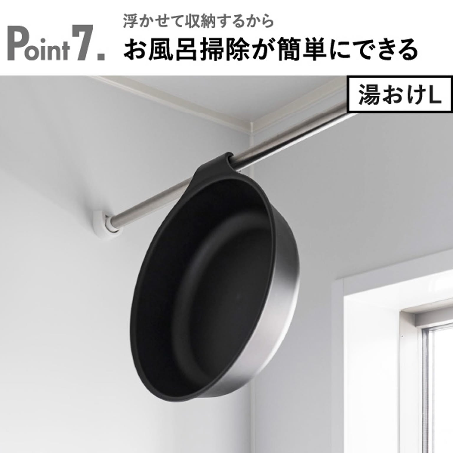 洗面器・手桶
