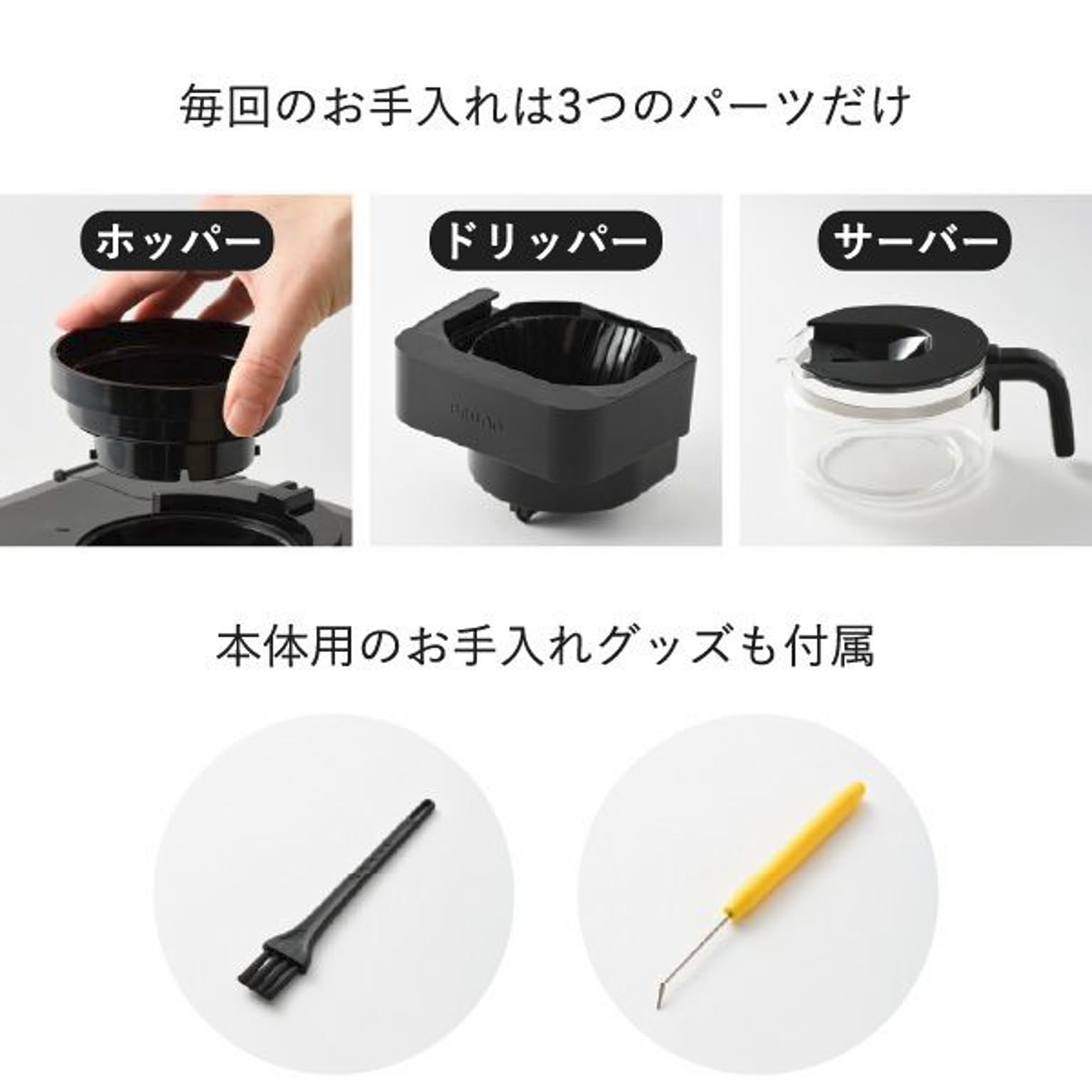 コーヒーメーカー