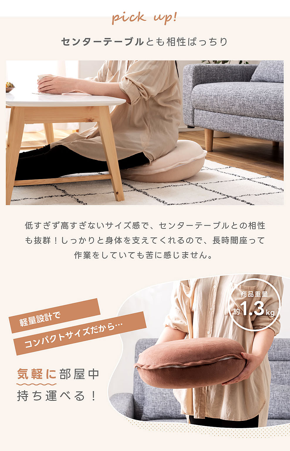 クッション